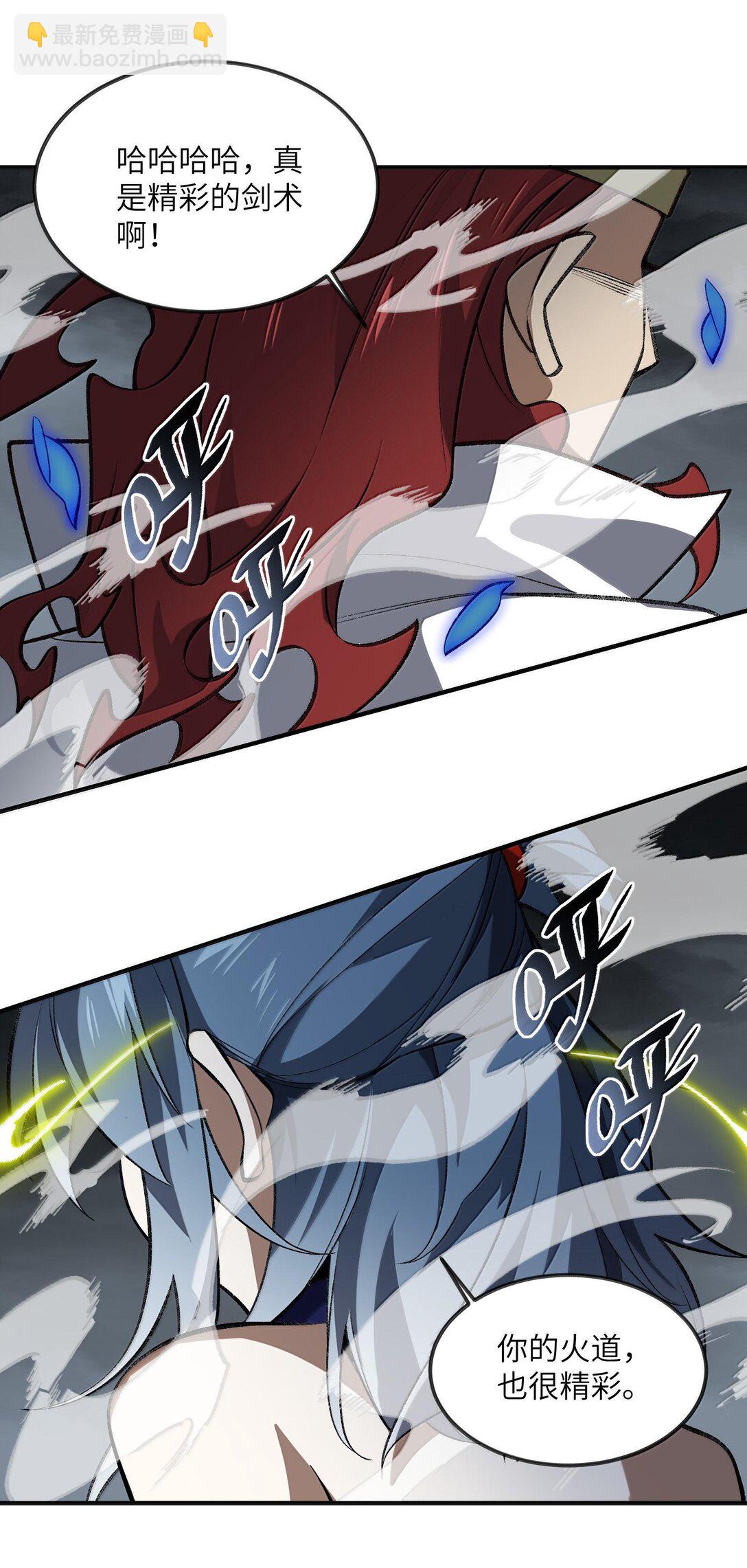 063 剑意(1/2)-第66话