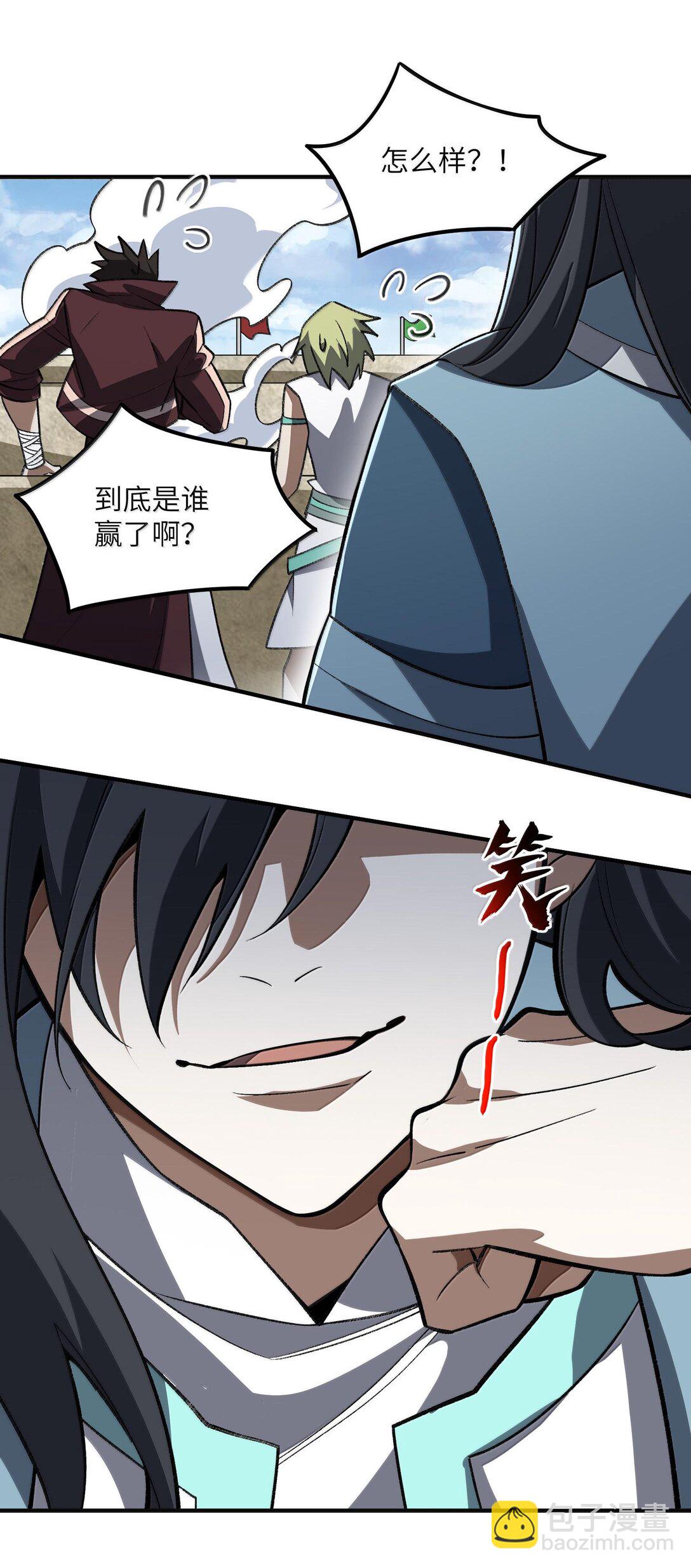 063 剑意(1/2)-第66话