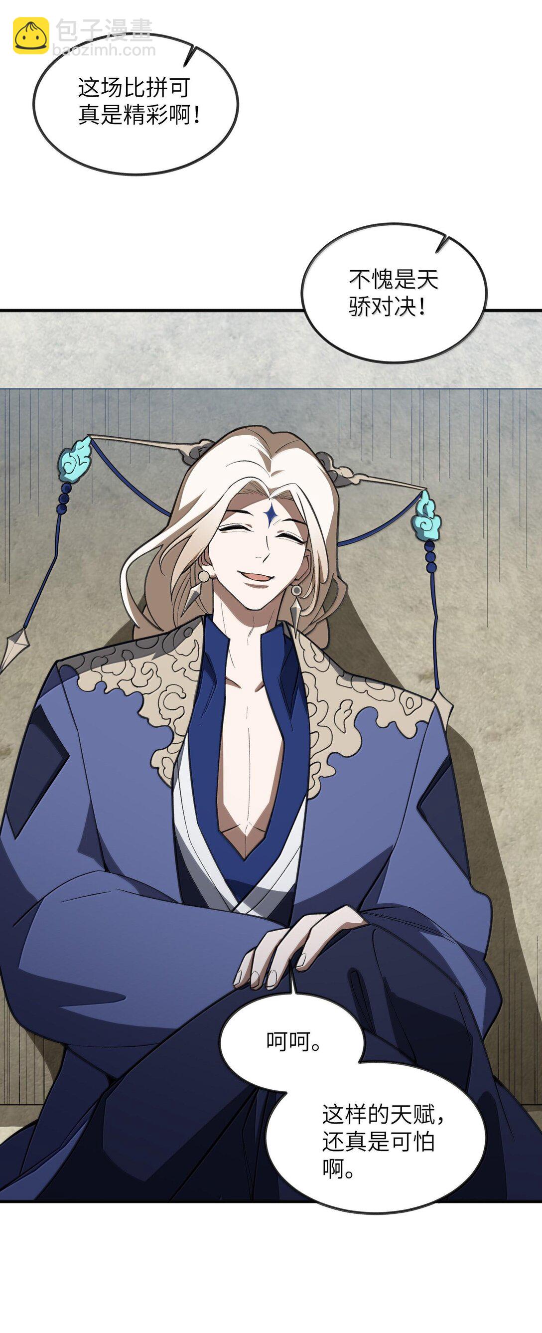 063 剑意(1/2)-第66话