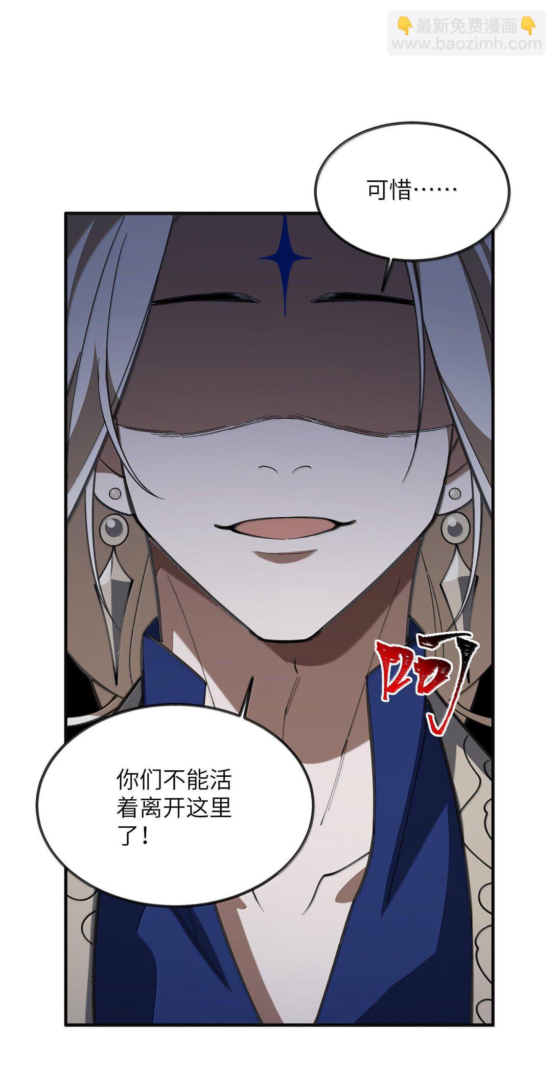 063 剑意(1/2)-第66话