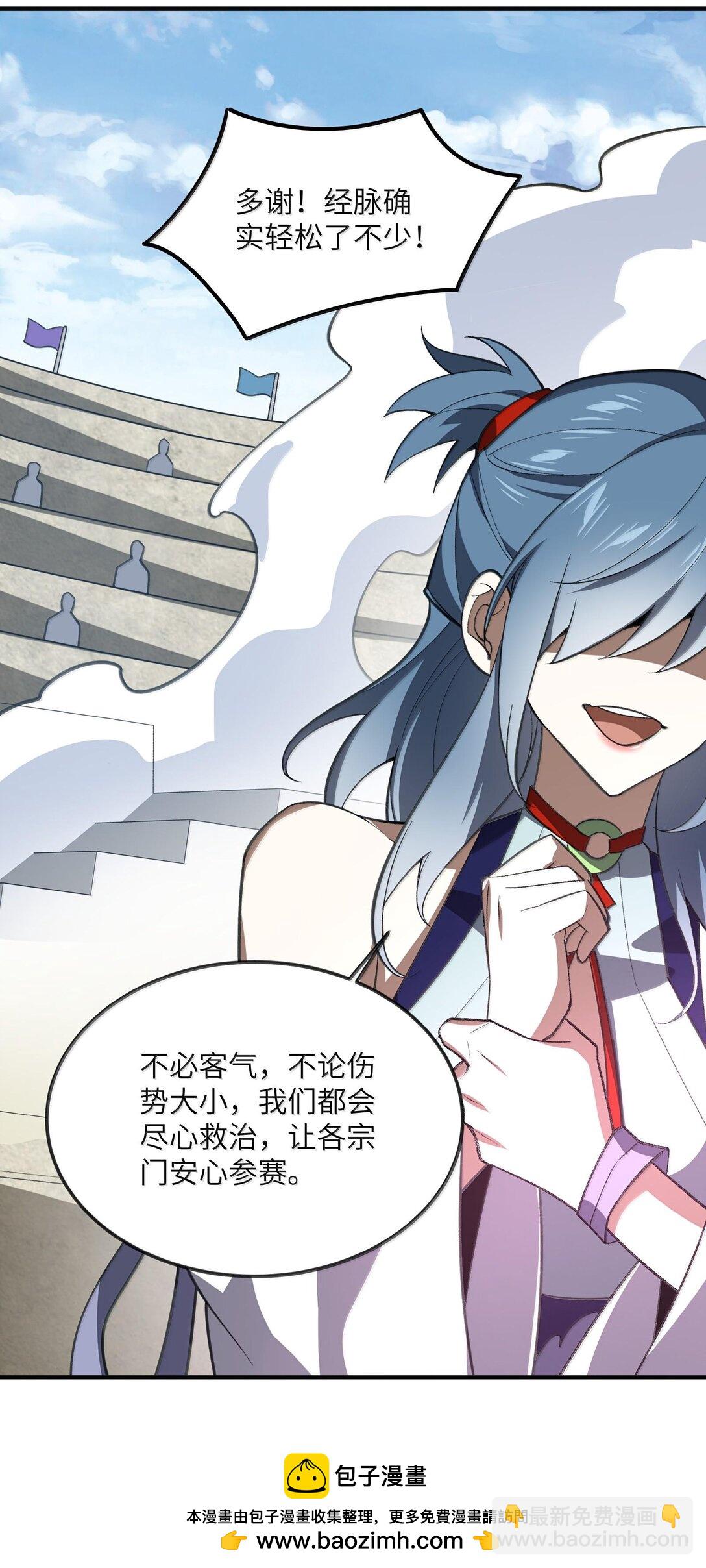 063 剑意(1/2)-第66话