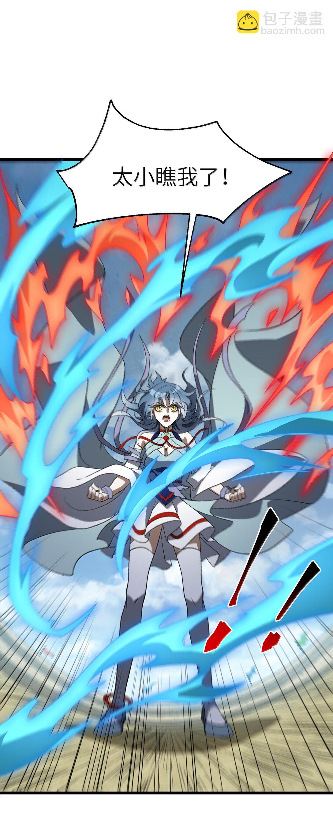 063 剑意(1/2)-第66话