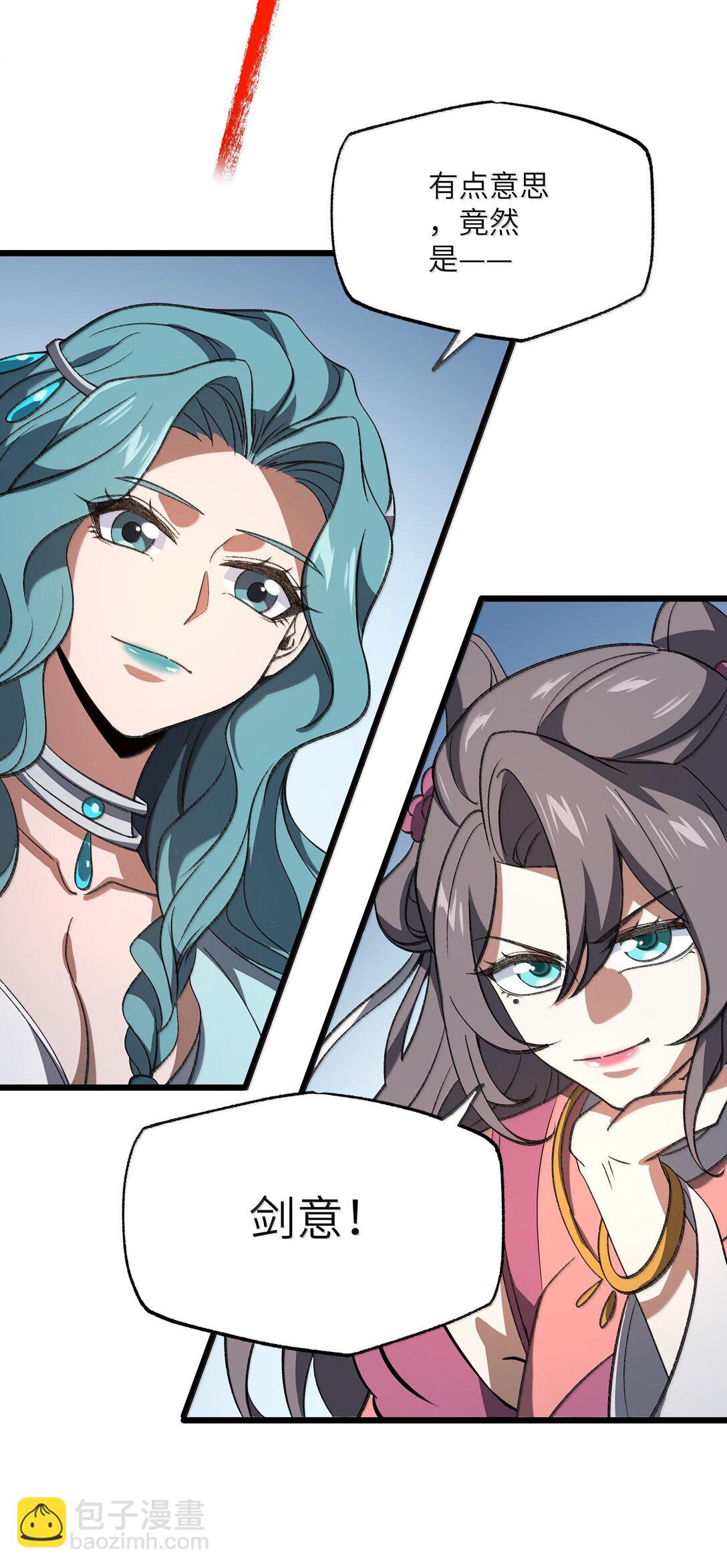 063 剑意(1/2)-第66话