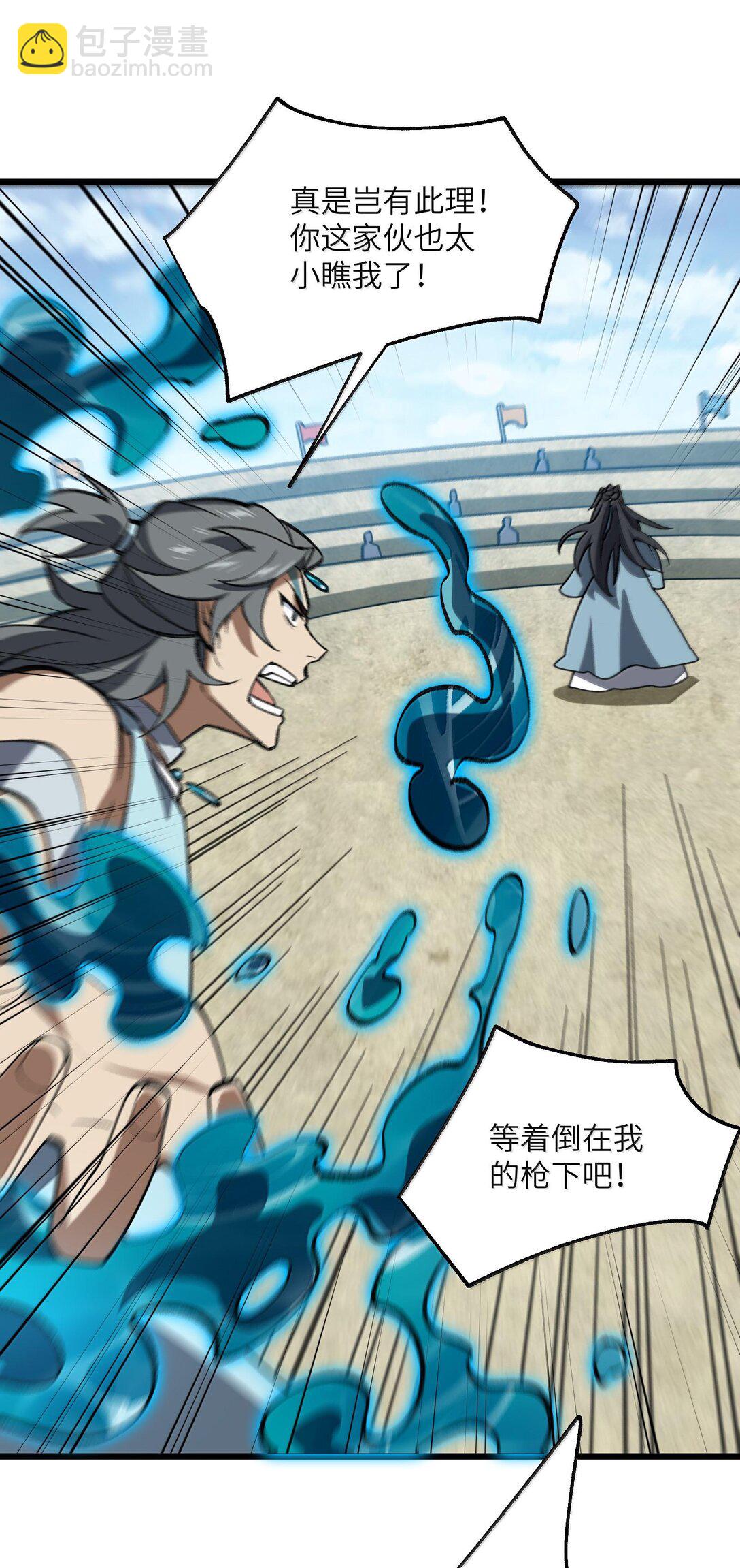 065 计划&hellip;&hellip;我的计划&hellip;&hellip;(1/2)-第68话