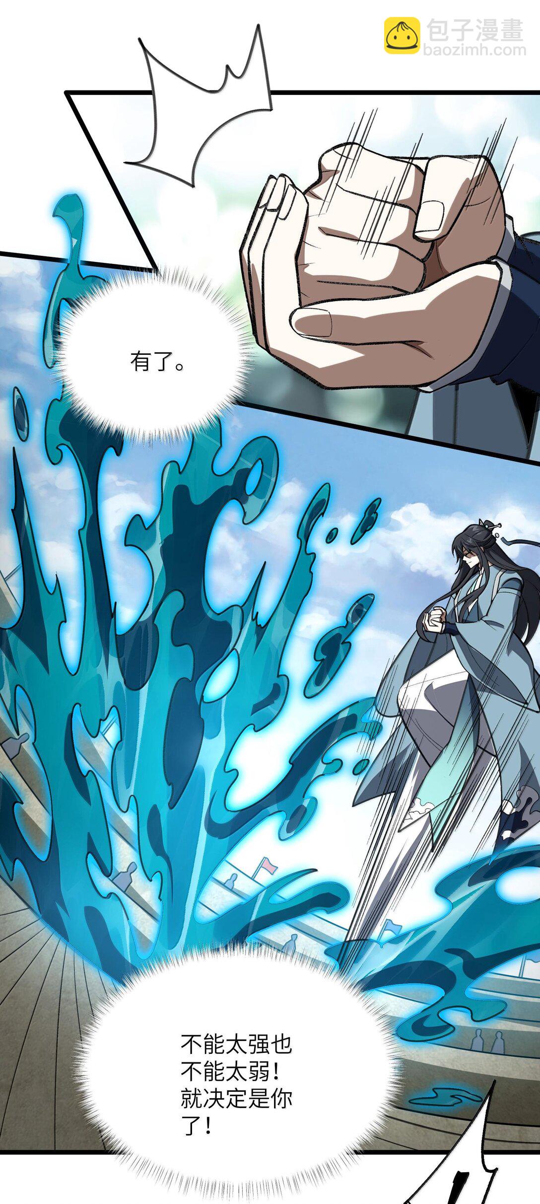 065 计划&hellip;&hellip;我的计划&hellip;&hellip;(1/2)-第68话