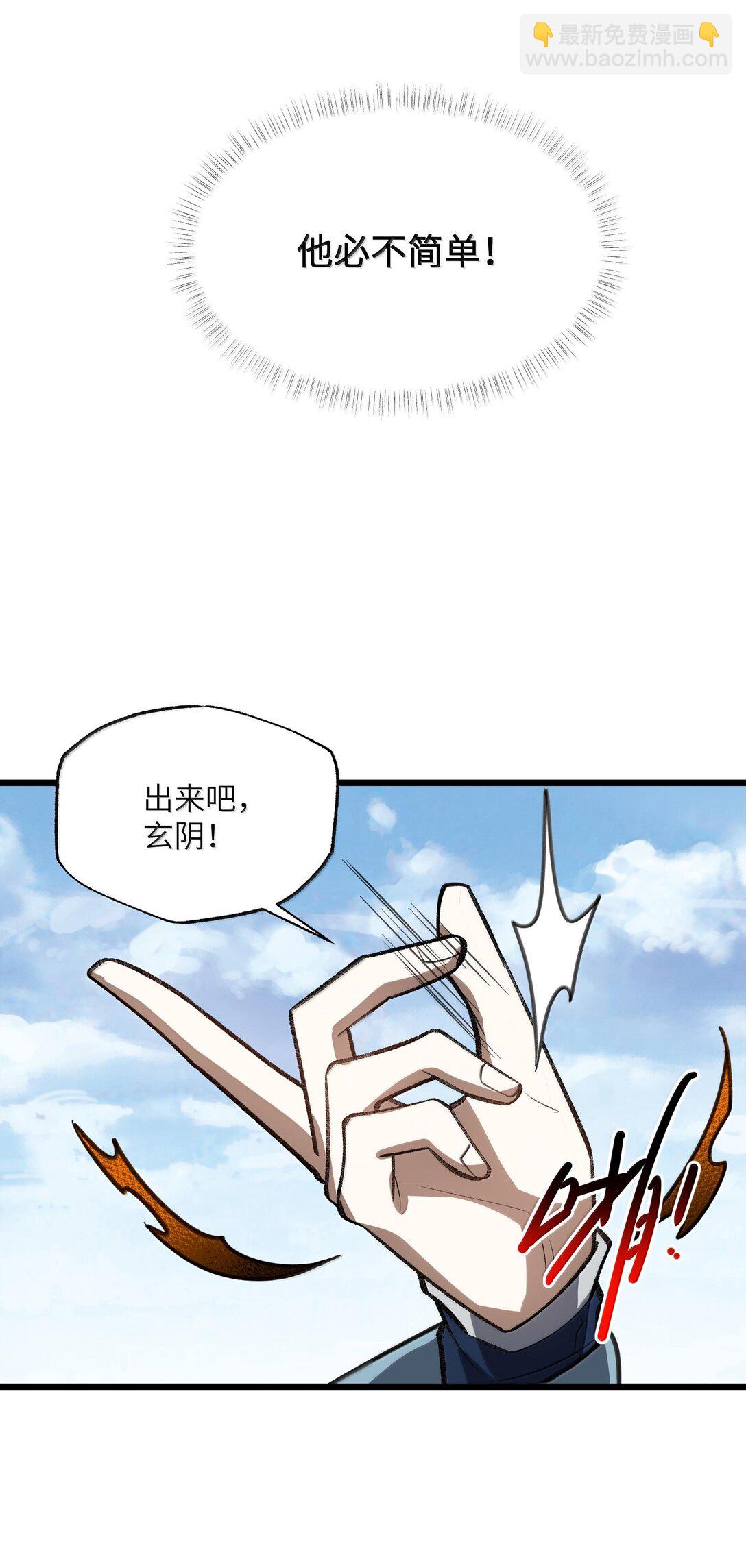 065 计划&hellip;&hellip;我的计划&hellip;&hellip;(1/2)-第68话