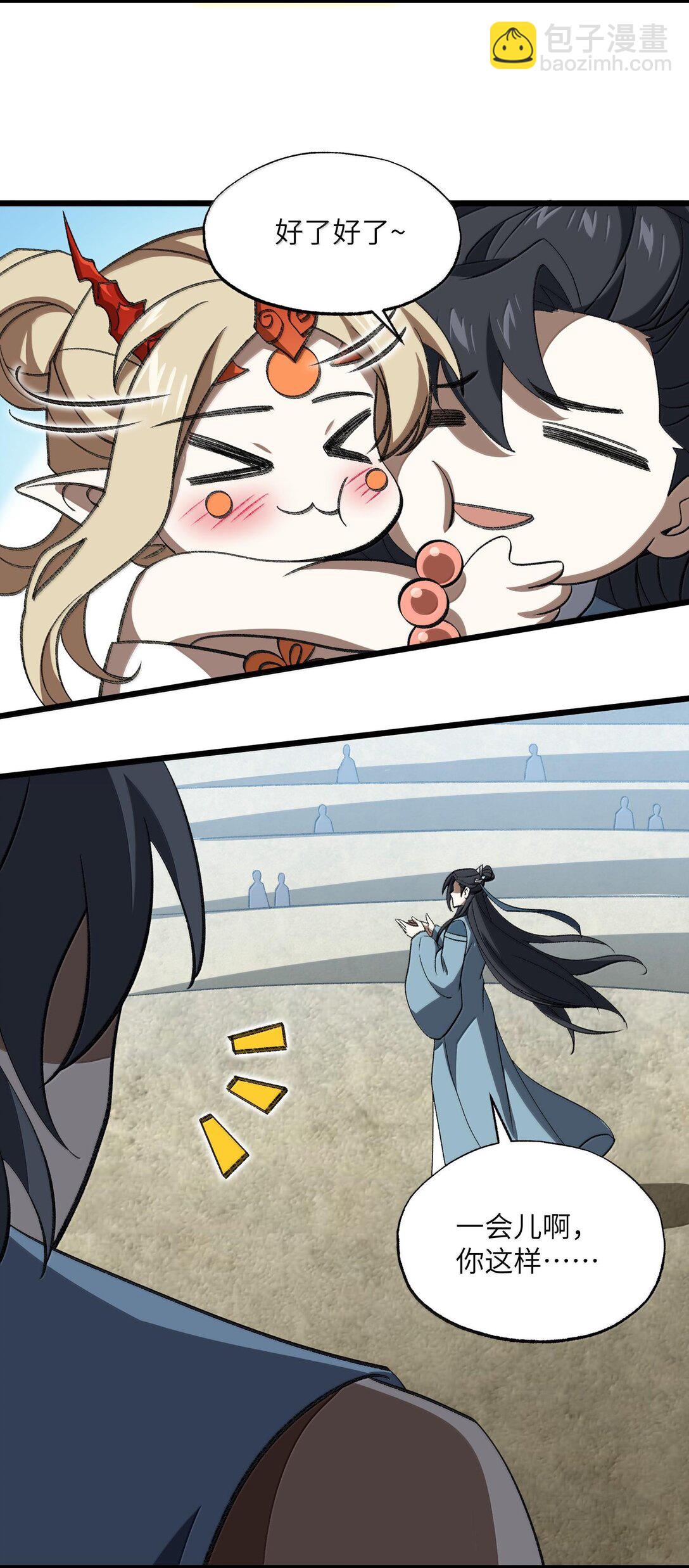 065 计划&hellip;&hellip;我的计划&hellip;&hellip;(1/2)-第68话