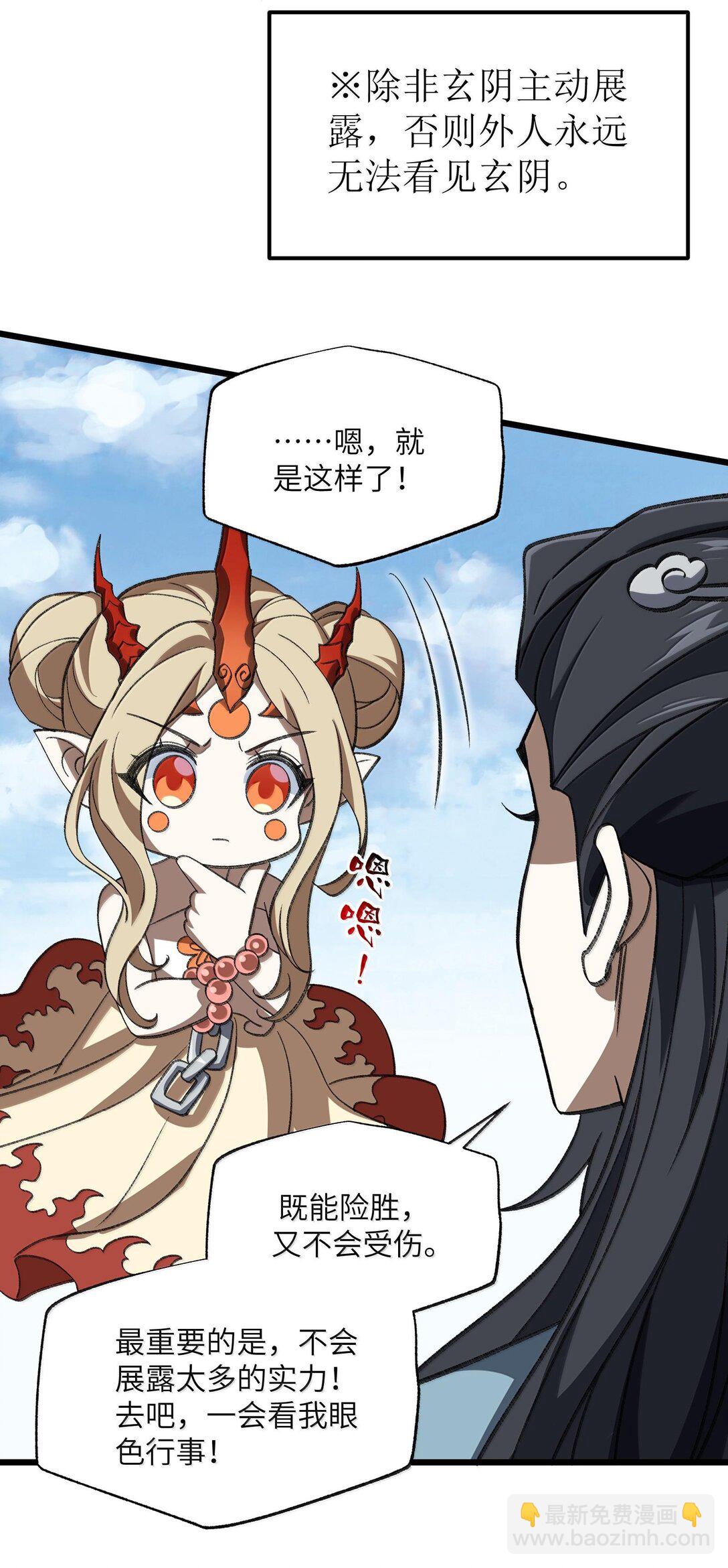 065 计划&hellip;&hellip;我的计划&hellip;&hellip;(1/2)-第68话