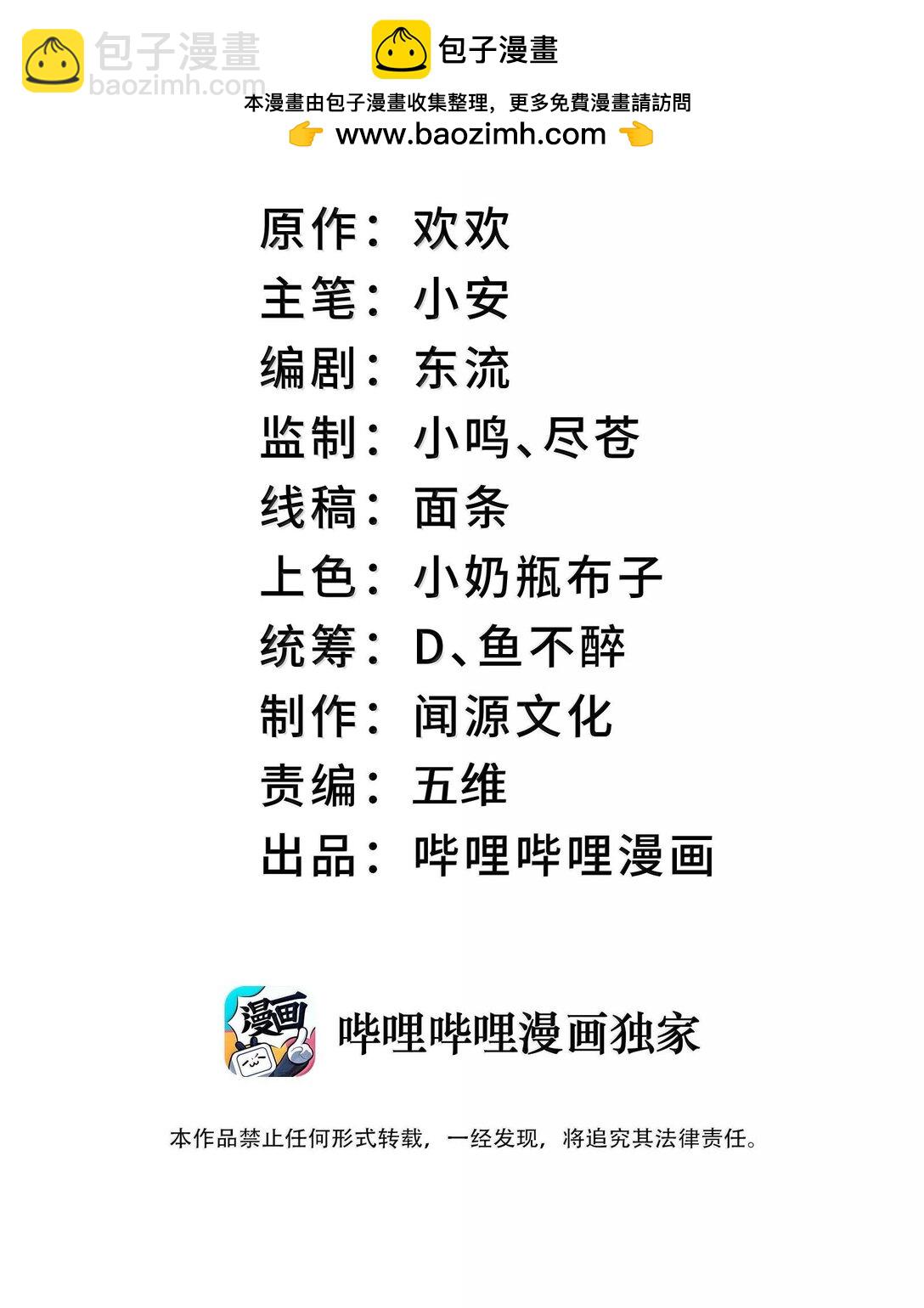 065 计划&hellip;&hellip;我的计划&hellip;&hellip;(1/2)-第68话