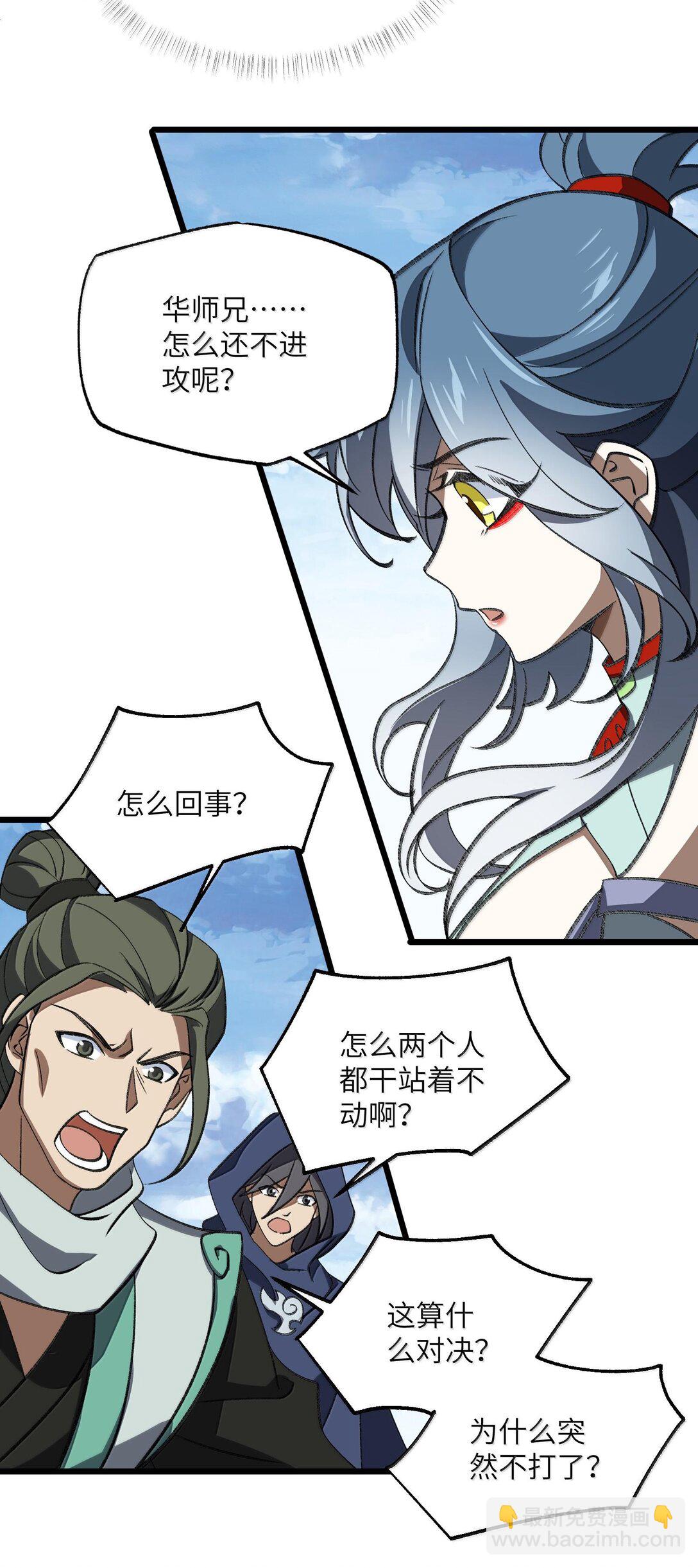 065 计划&hellip;&hellip;我的计划&hellip;&hellip;(1/2)-第68话