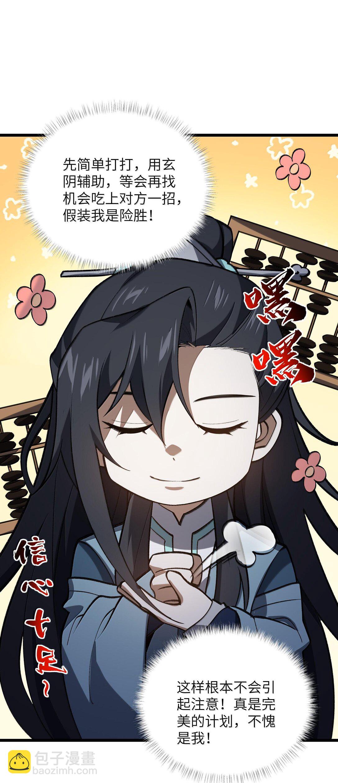 065 计划&hellip;&hellip;我的计划&hellip;&hellip;(1/2)-第68话