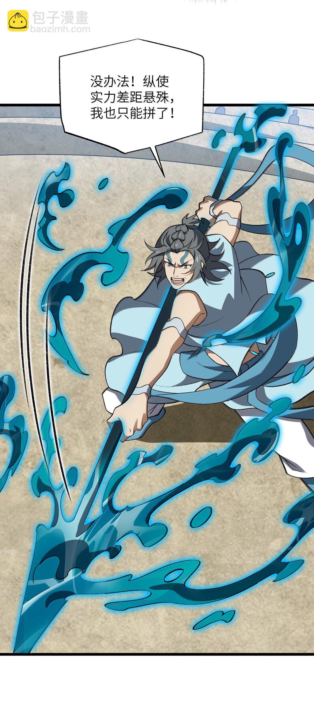 065 计划&hellip;&hellip;我的计划&hellip;&hellip;(1/2)-第68话