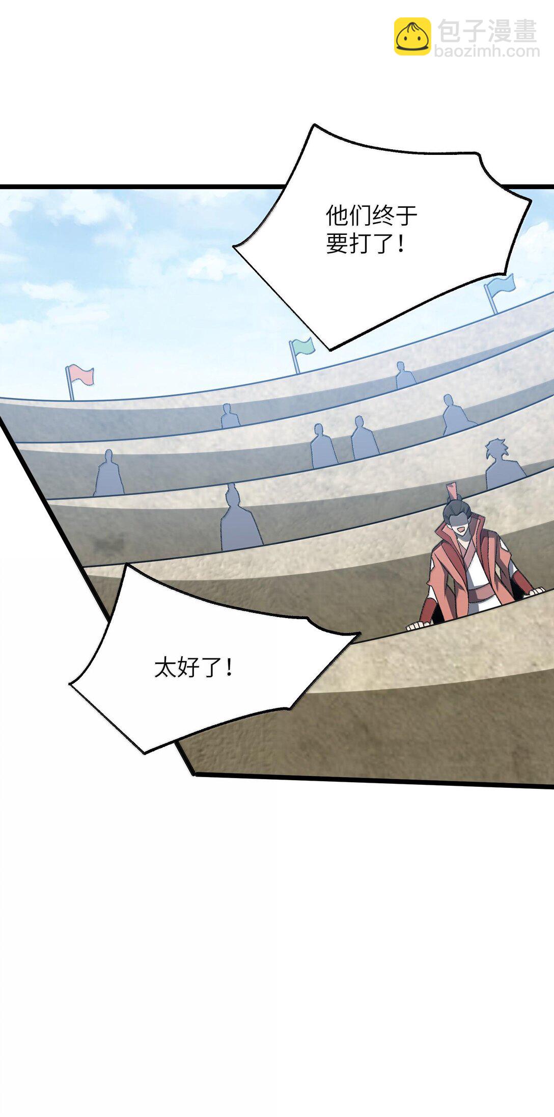 065 计划&hellip;&hellip;我的计划&hellip;&hellip;(1/2)-第68话