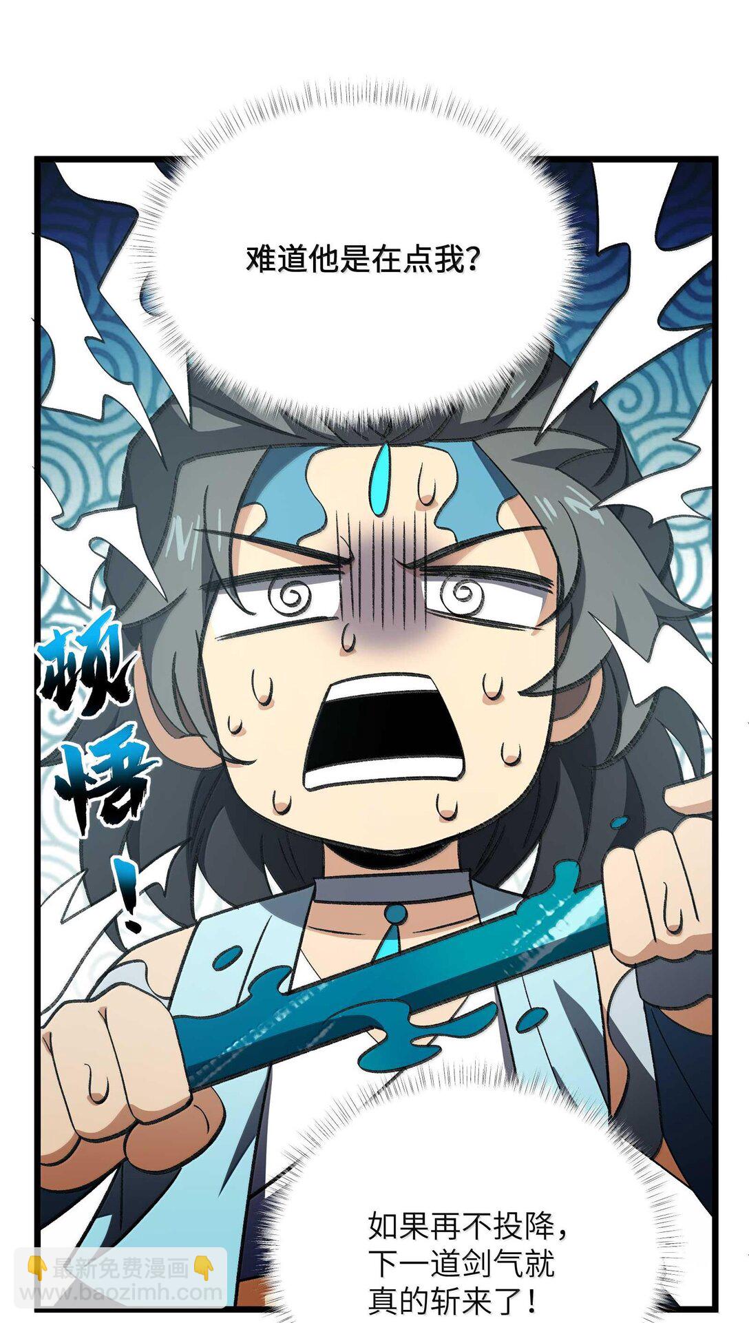 065 计划&hellip;&hellip;我的计划&hellip;&hellip;(1/2)-第68话