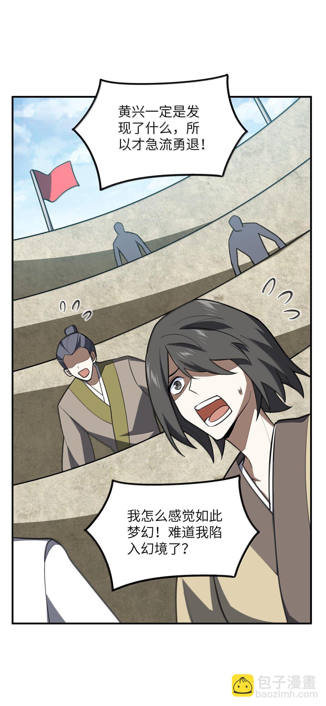 065 计划&hellip;&hellip;我的计划&hellip;&hellip;(1/2)-第68话