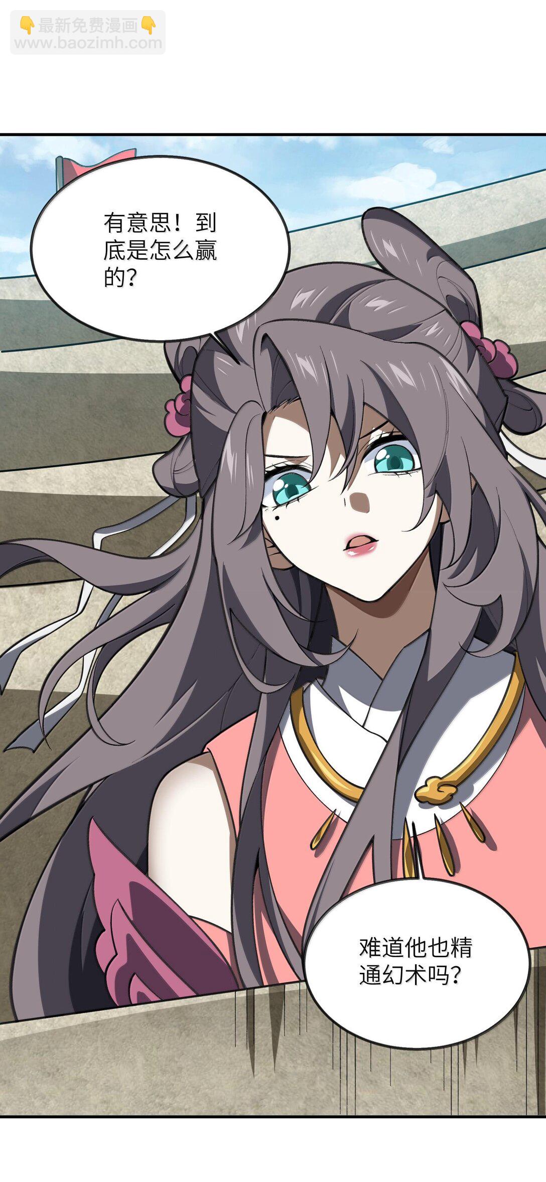 065 计划&hellip;&hellip;我的计划&hellip;&hellip;(1/2)-第68话