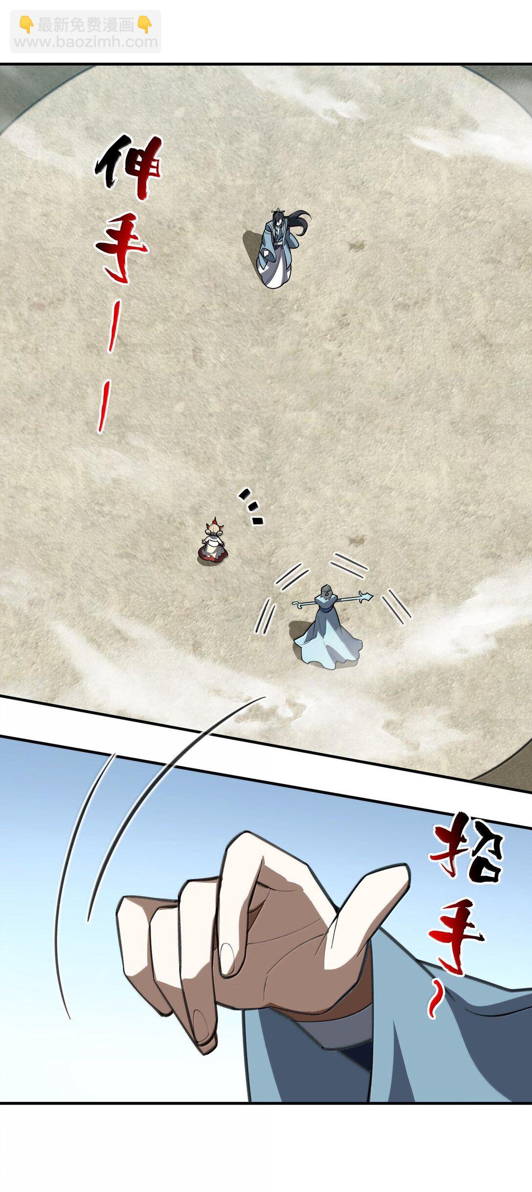 065 计划&hellip;&hellip;我的计划&hellip;&hellip;(1/2)-第68话