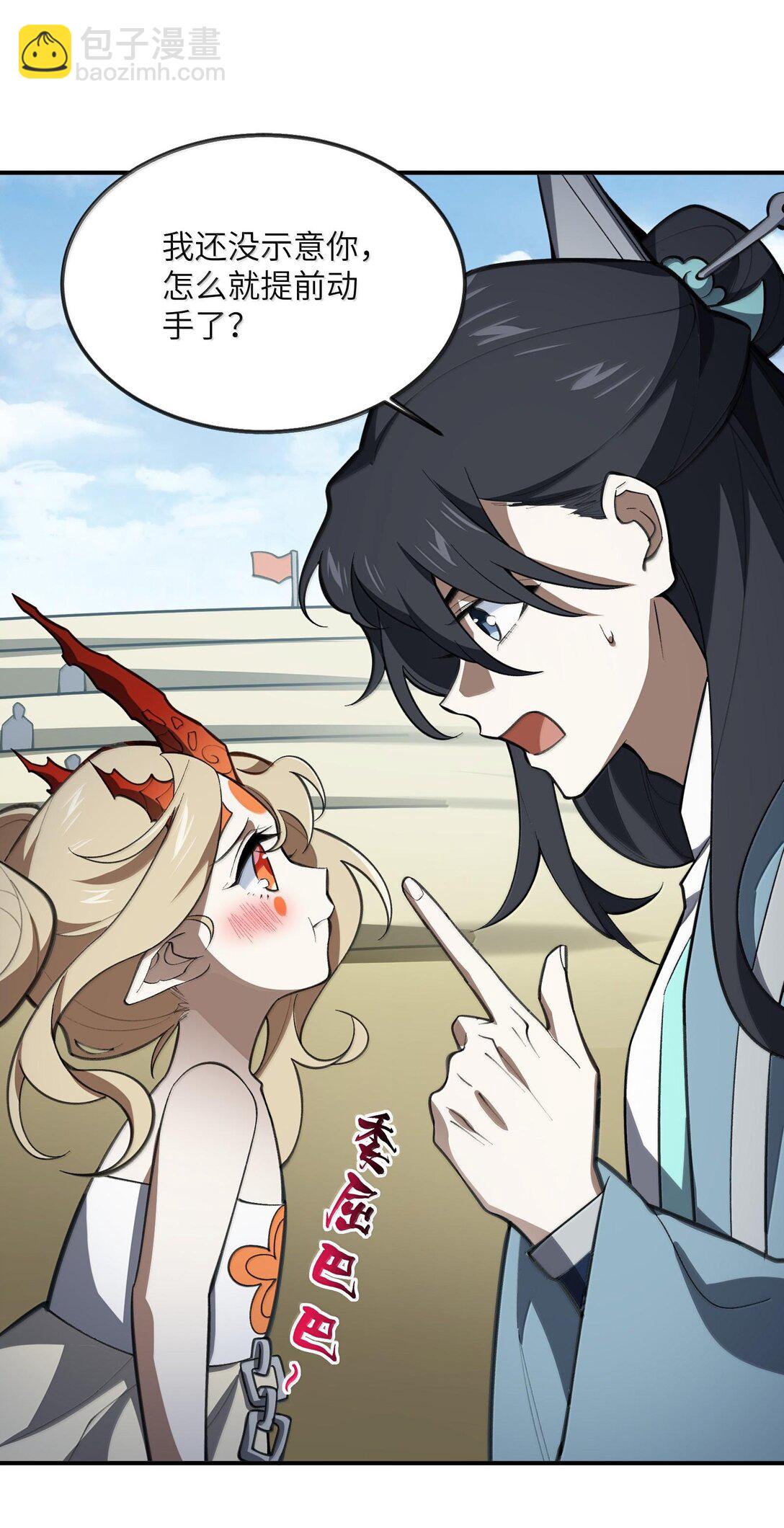 065 计划&hellip;&hellip;我的计划&hellip;&hellip;(1/2)-第68话