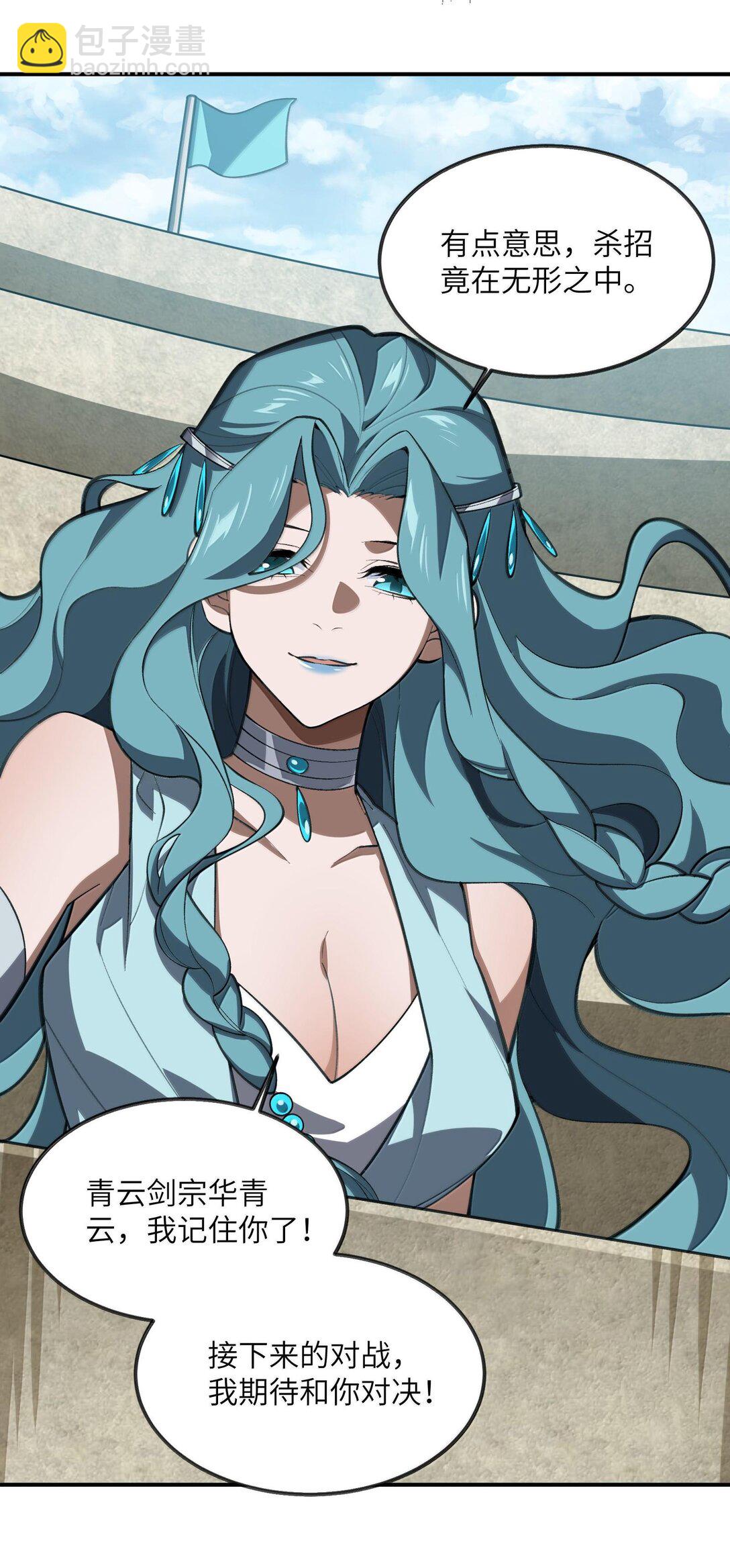 065 计划&hellip;&hellip;我的计划&hellip;&hellip;(1/2)-第68话