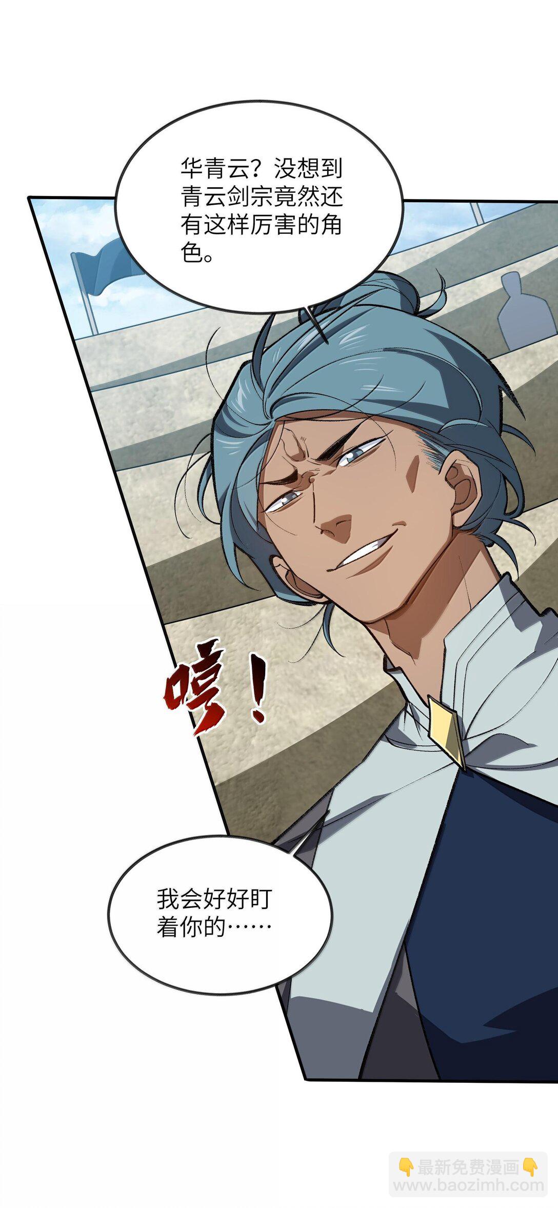 065 计划&hellip;&hellip;我的计划&hellip;&hellip;(1/2)-第68话