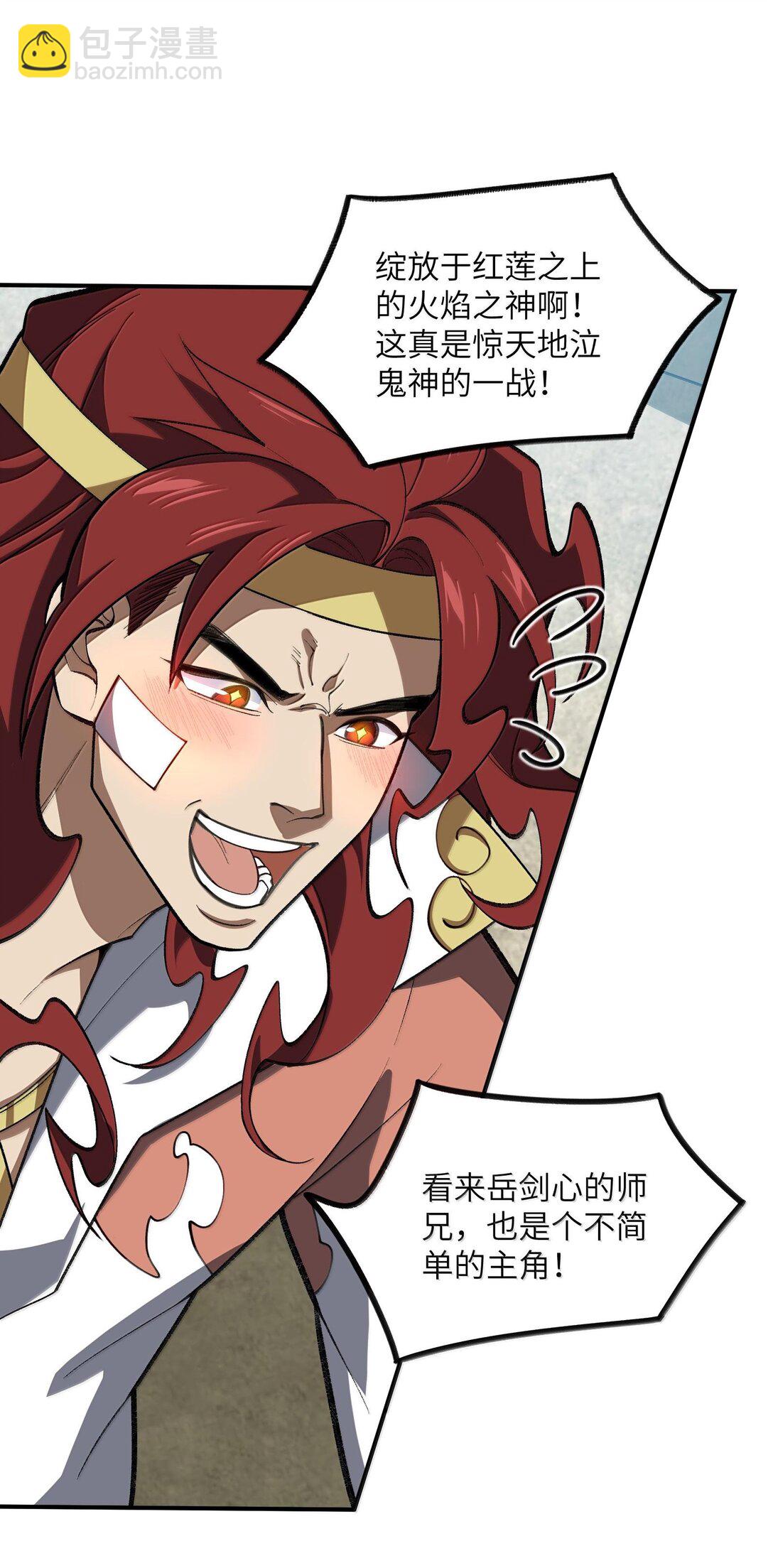 065 计划&hellip;&hellip;我的计划&hellip;&hellip;(1/2)-第68话