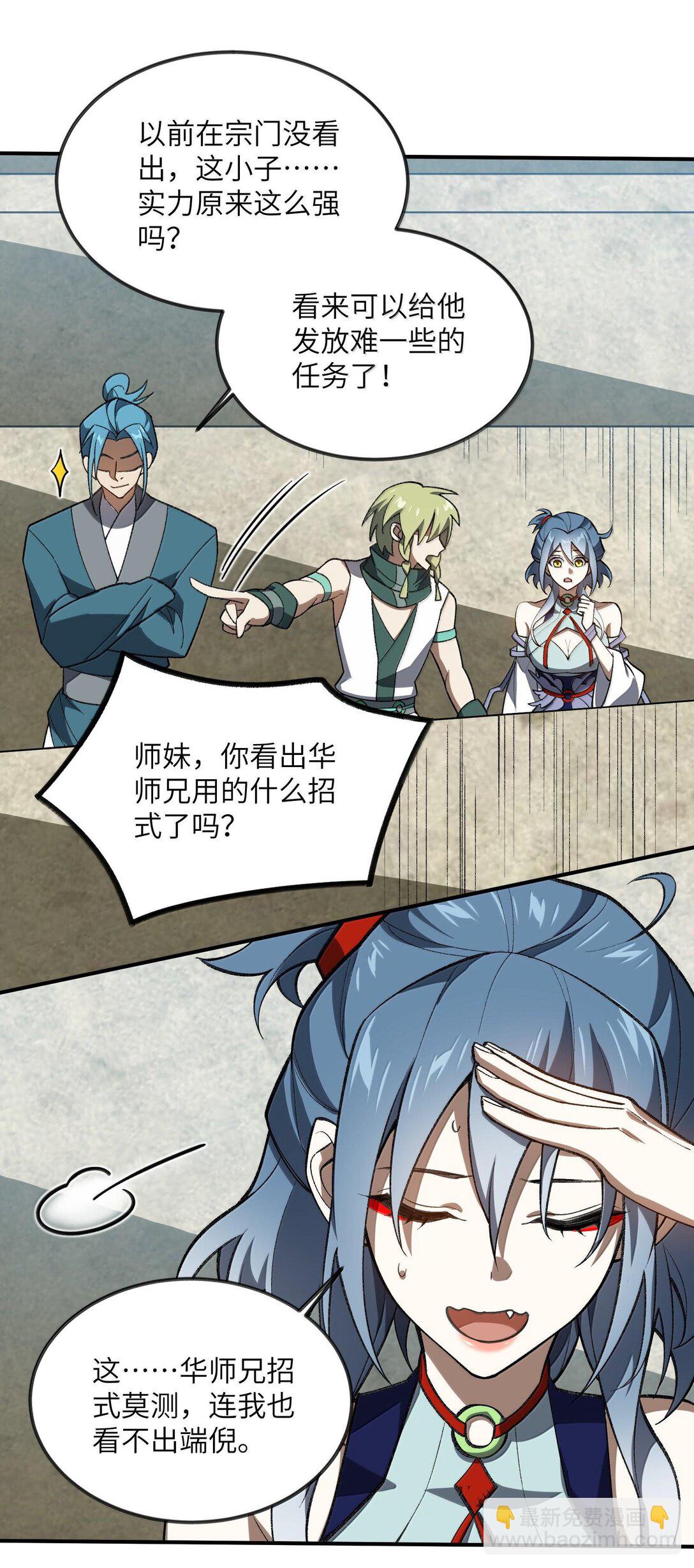 065 计划&hellip;&hellip;我的计划&hellip;&hellip;(1/2)-第68话