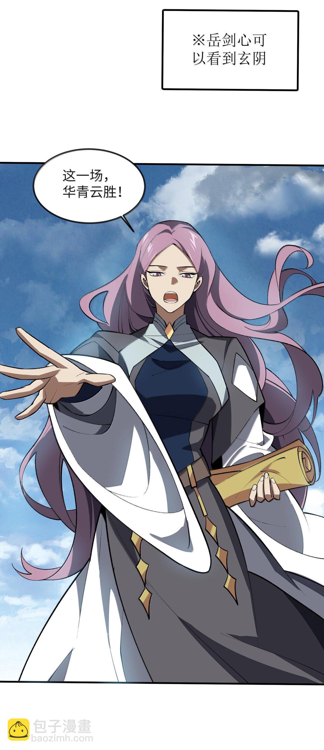 065 计划&hellip;&hellip;我的计划&hellip;&hellip;(1/2)-第68话