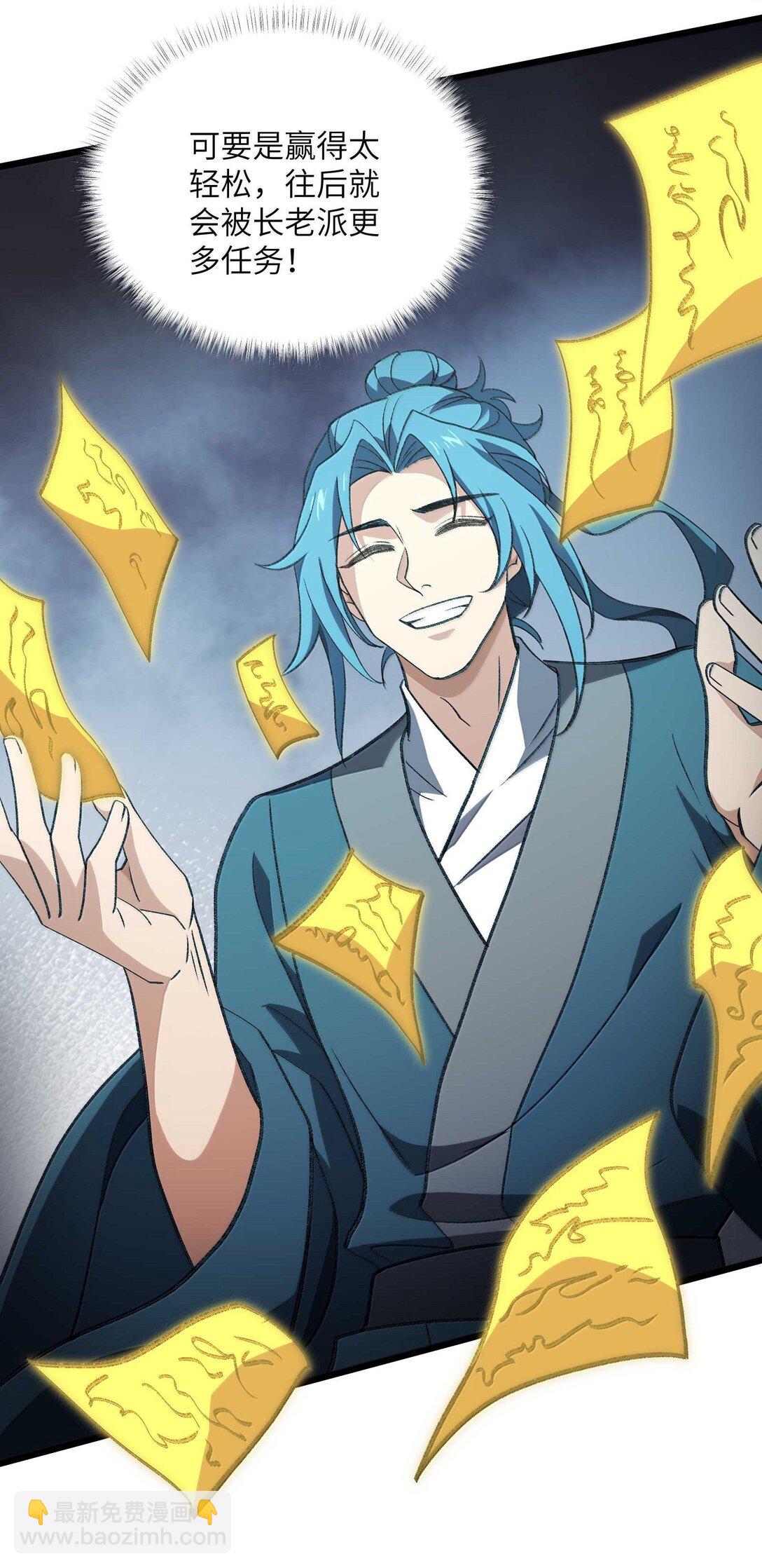 065 计划&hellip;&hellip;我的计划&hellip;&hellip;(1/2)-第68话