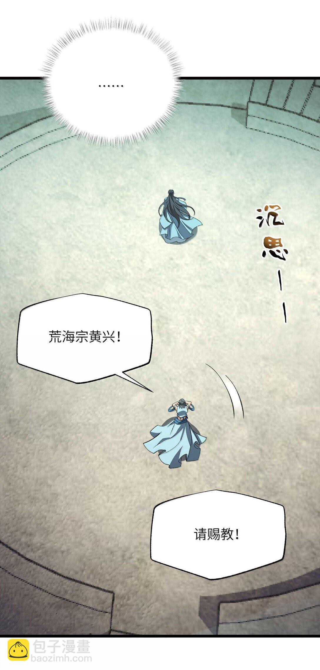 065 计划&hellip;&hellip;我的计划&hellip;&hellip;(1/2)-第68话