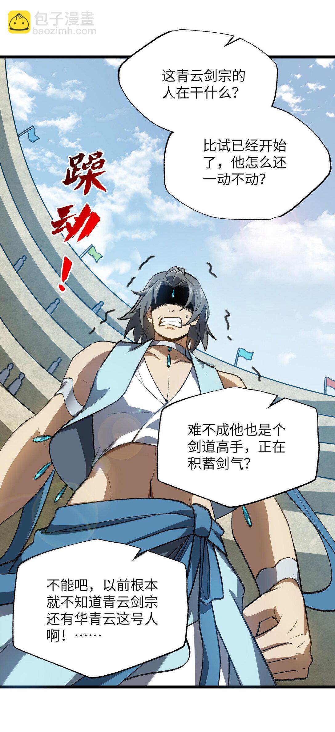 065 计划&hellip;&hellip;我的计划&hellip;&hellip;(1/2)-第68话