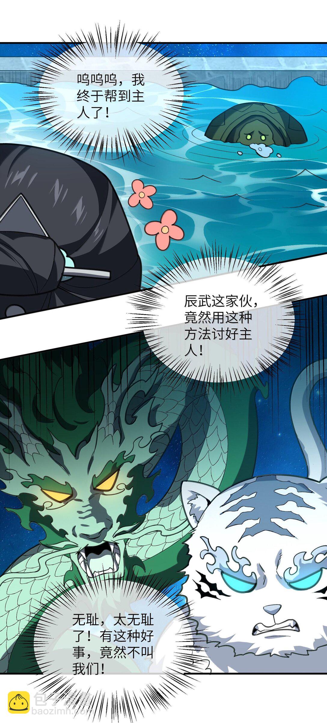 067 67(1/2)-第70话