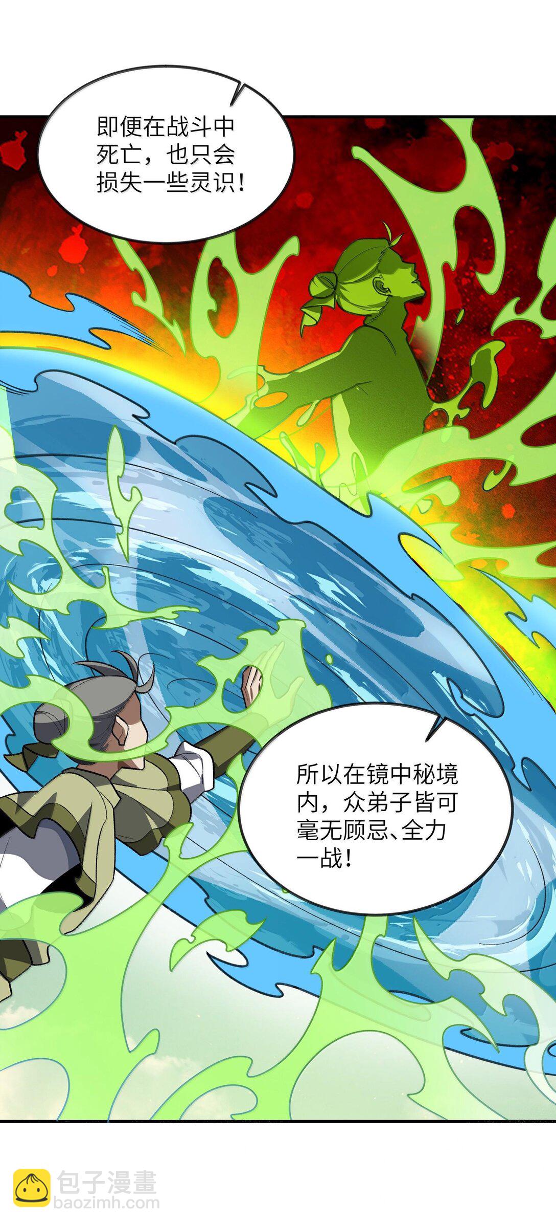 067 67(1/2)-第70话