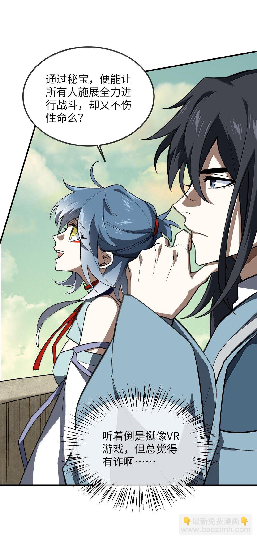 067 67(1/2)-第70话