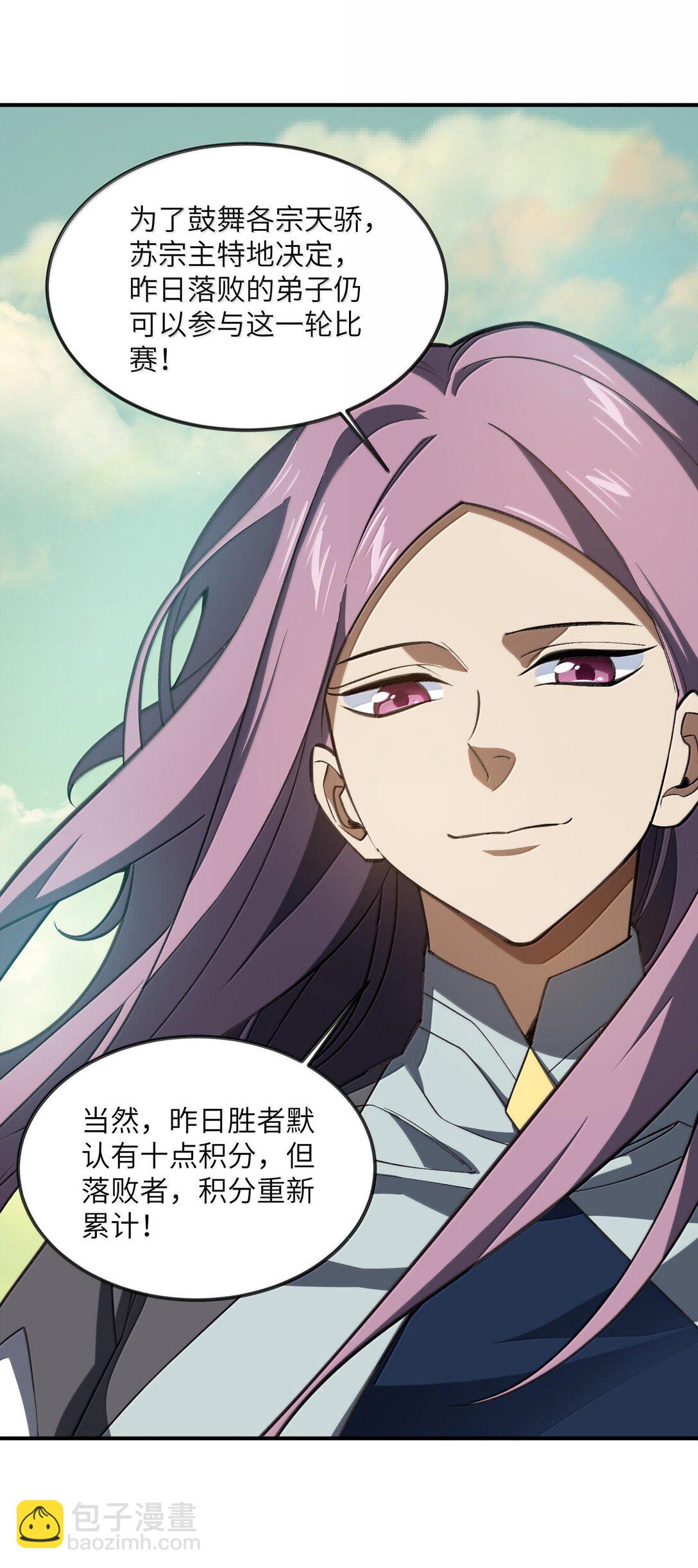 067 67(1/2)-第70话