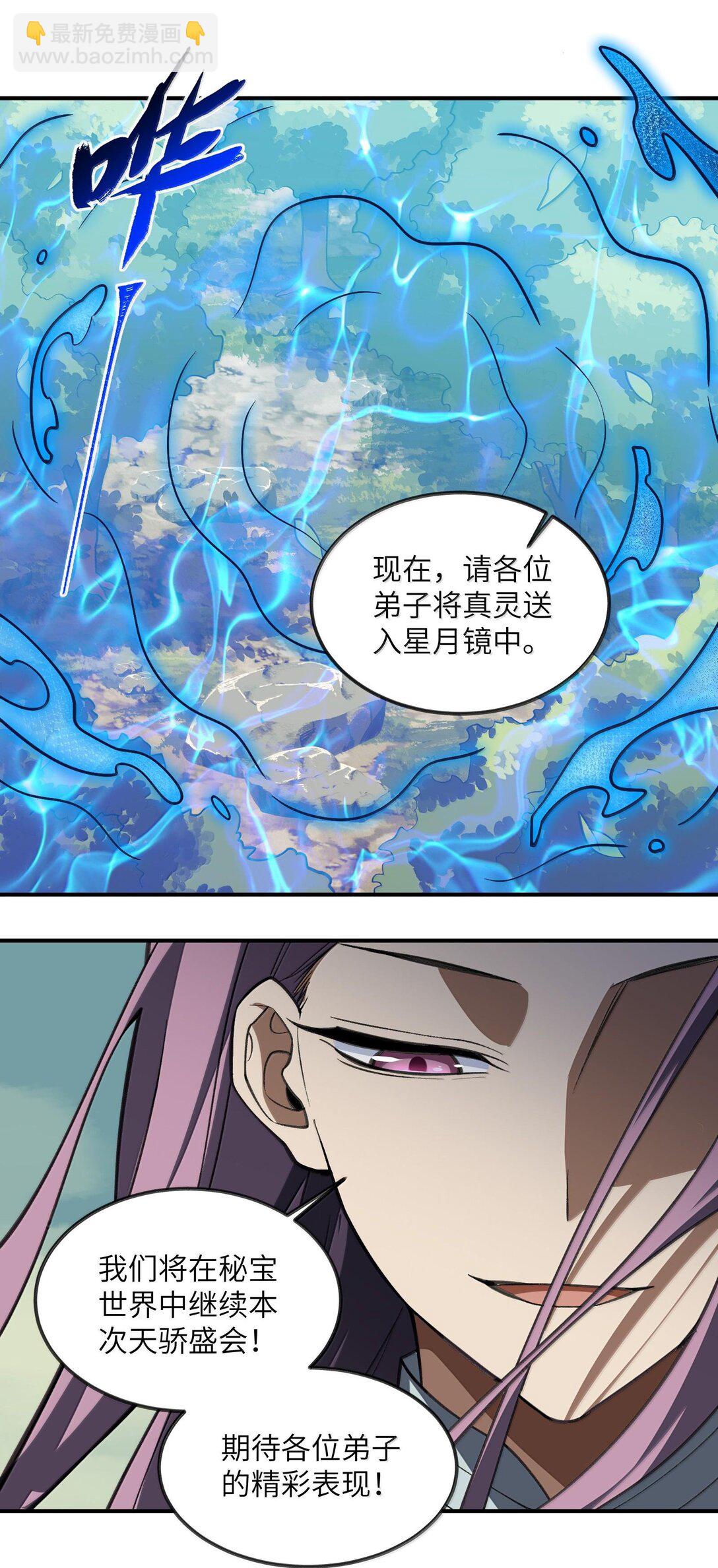 067 67(1/2)-第70话