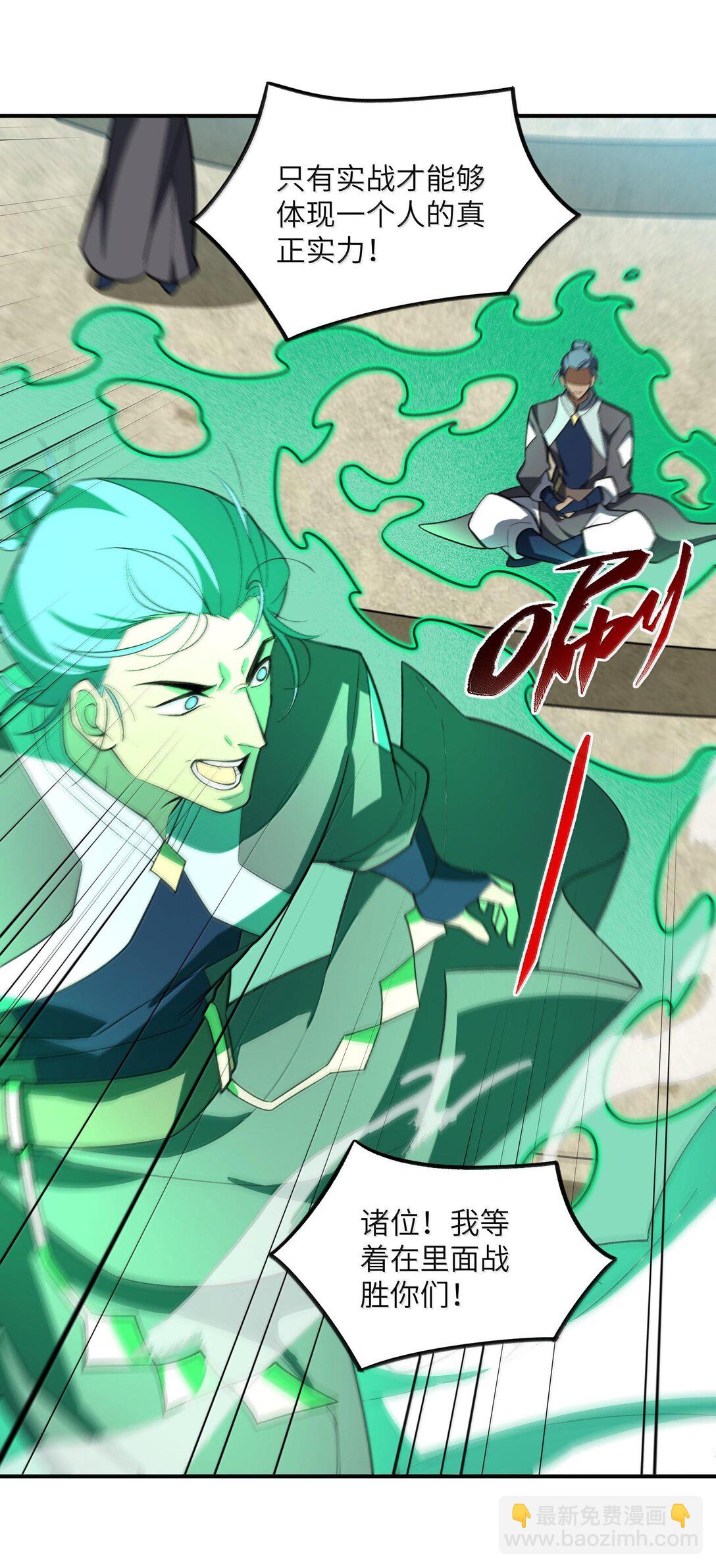 067 67(1/2)-第70话