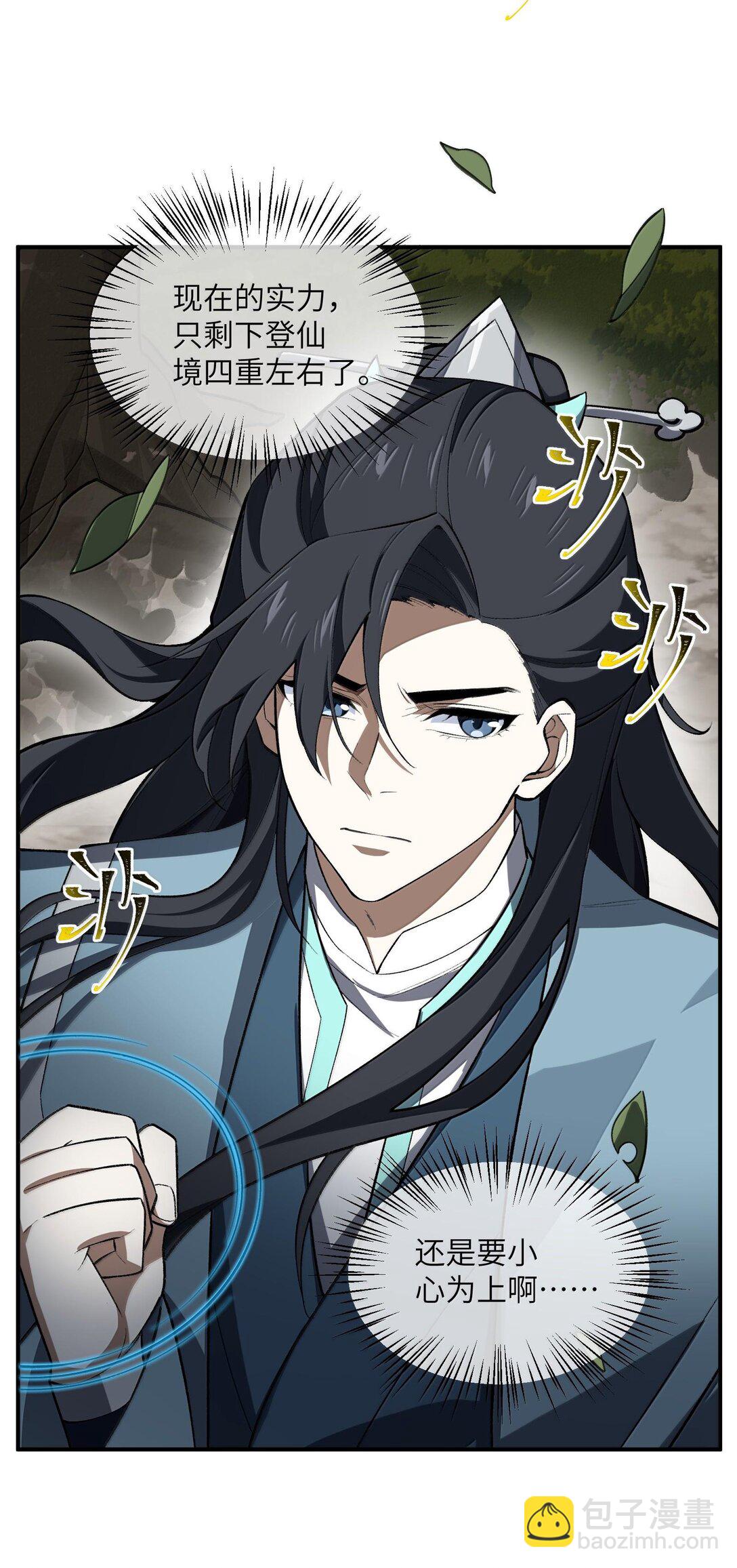 067 67(1/2)-第70话