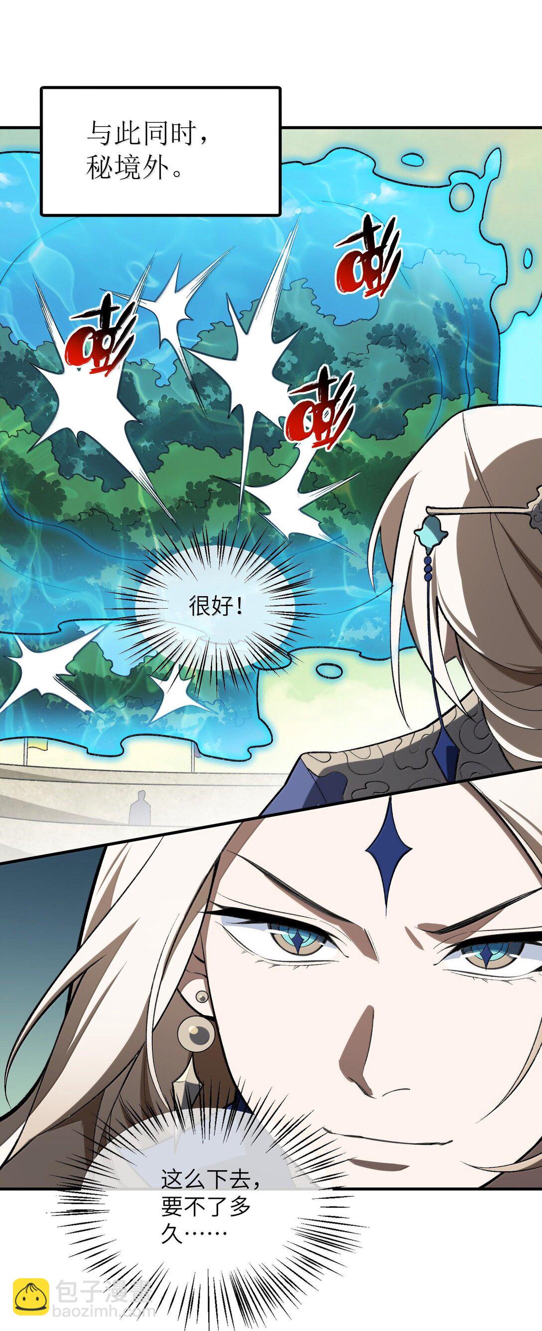 067 67(1/2)-第70话