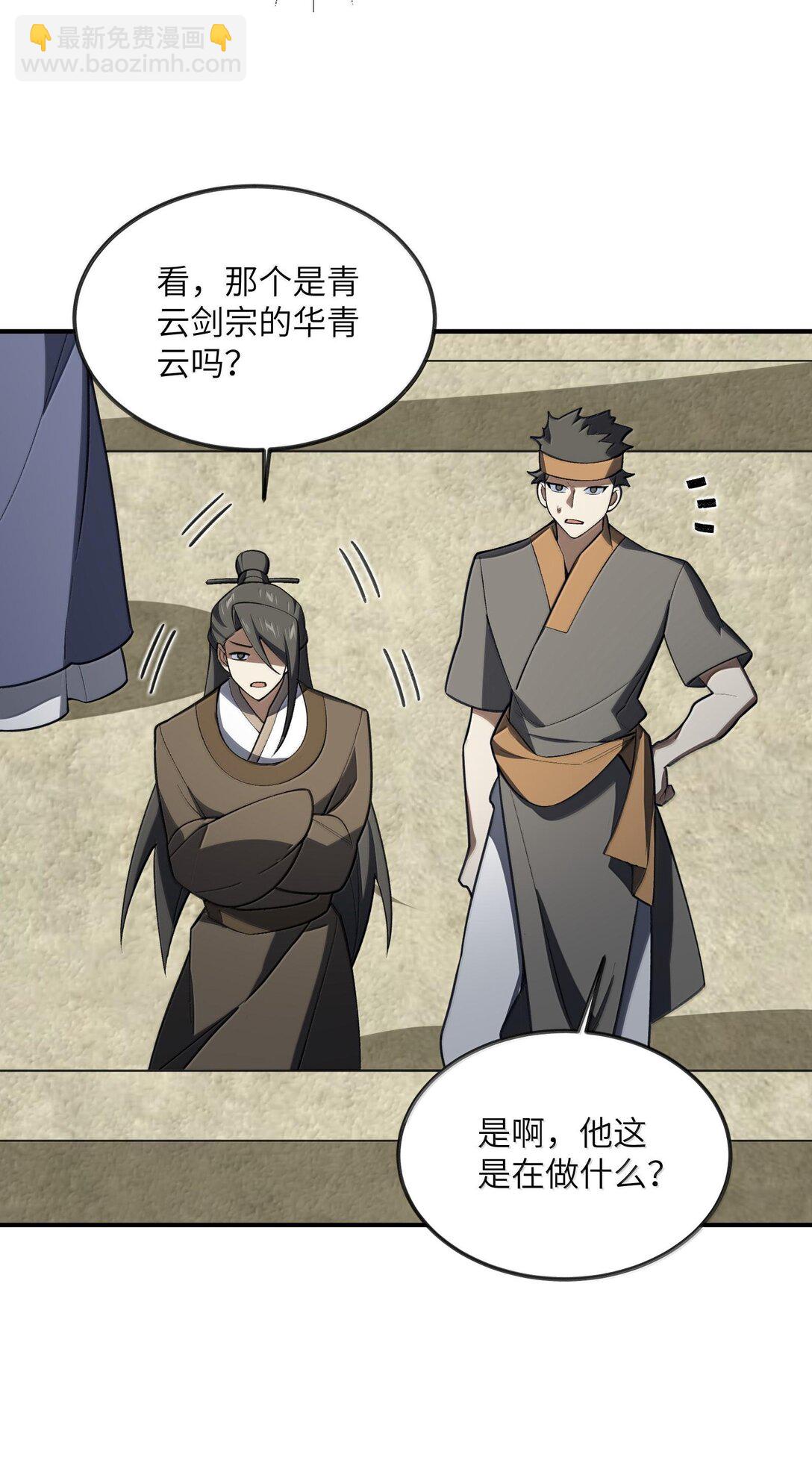 067 67(1/2)-第70话