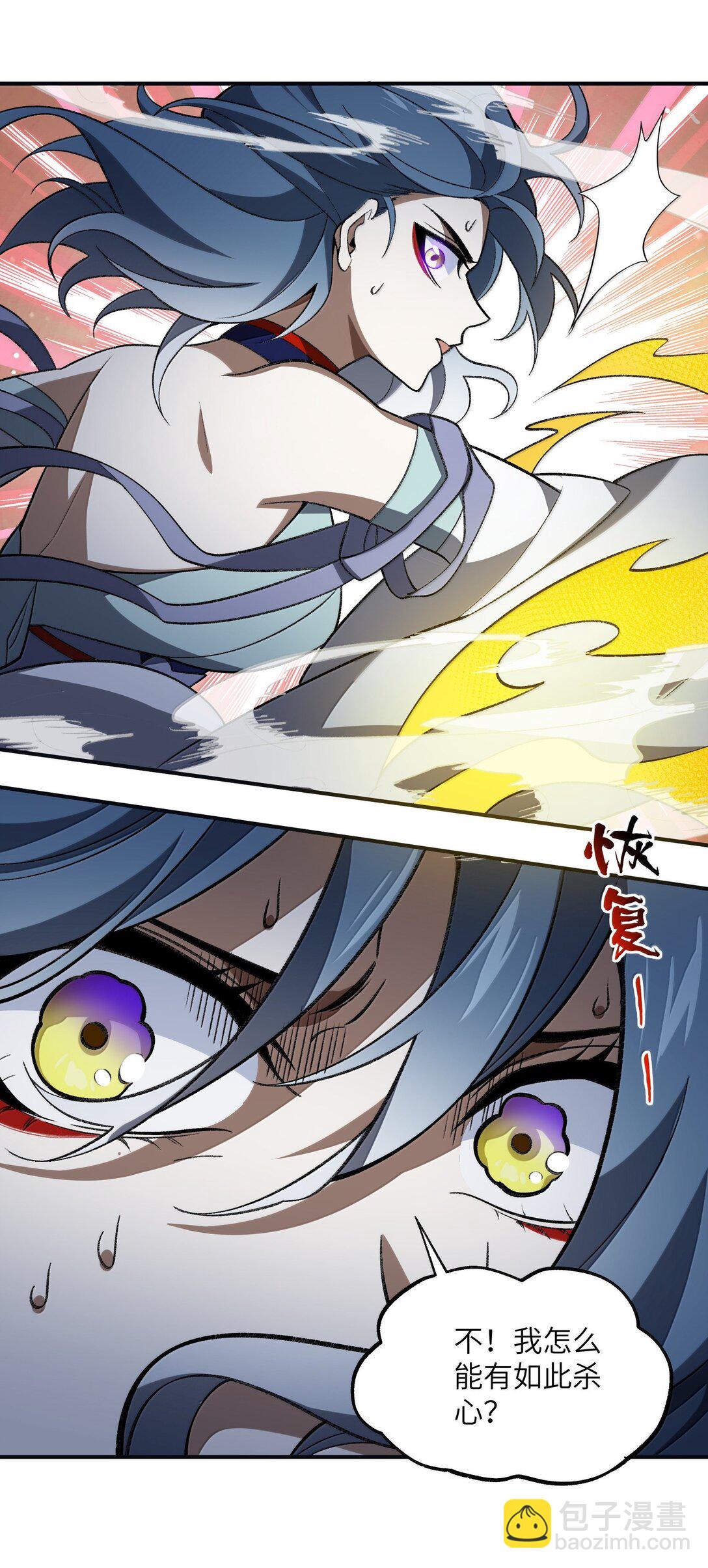 069 圈套(1/2)-第72话