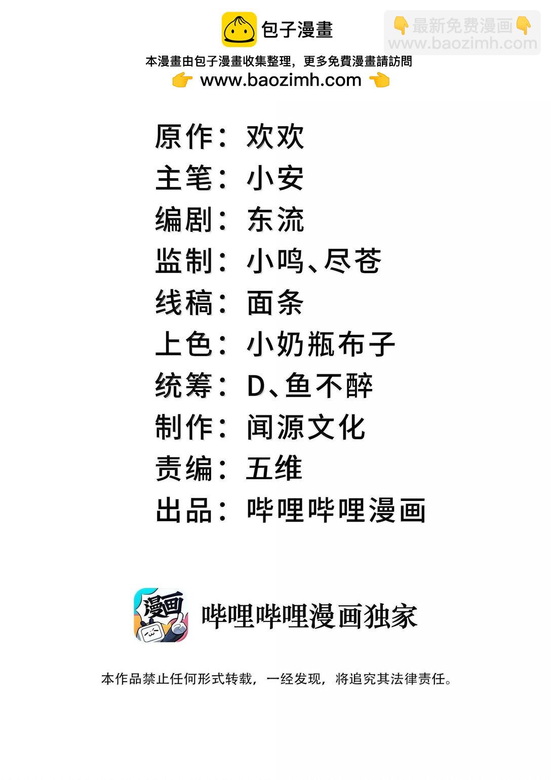 069 圈套(1/2)-第72话