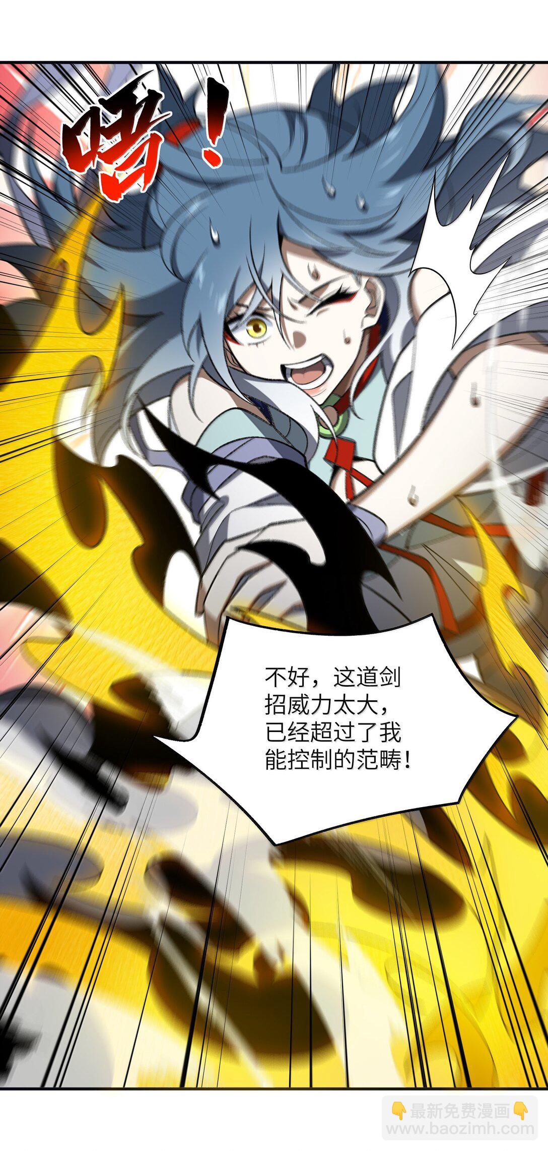 069 圈套(1/2)-第72话