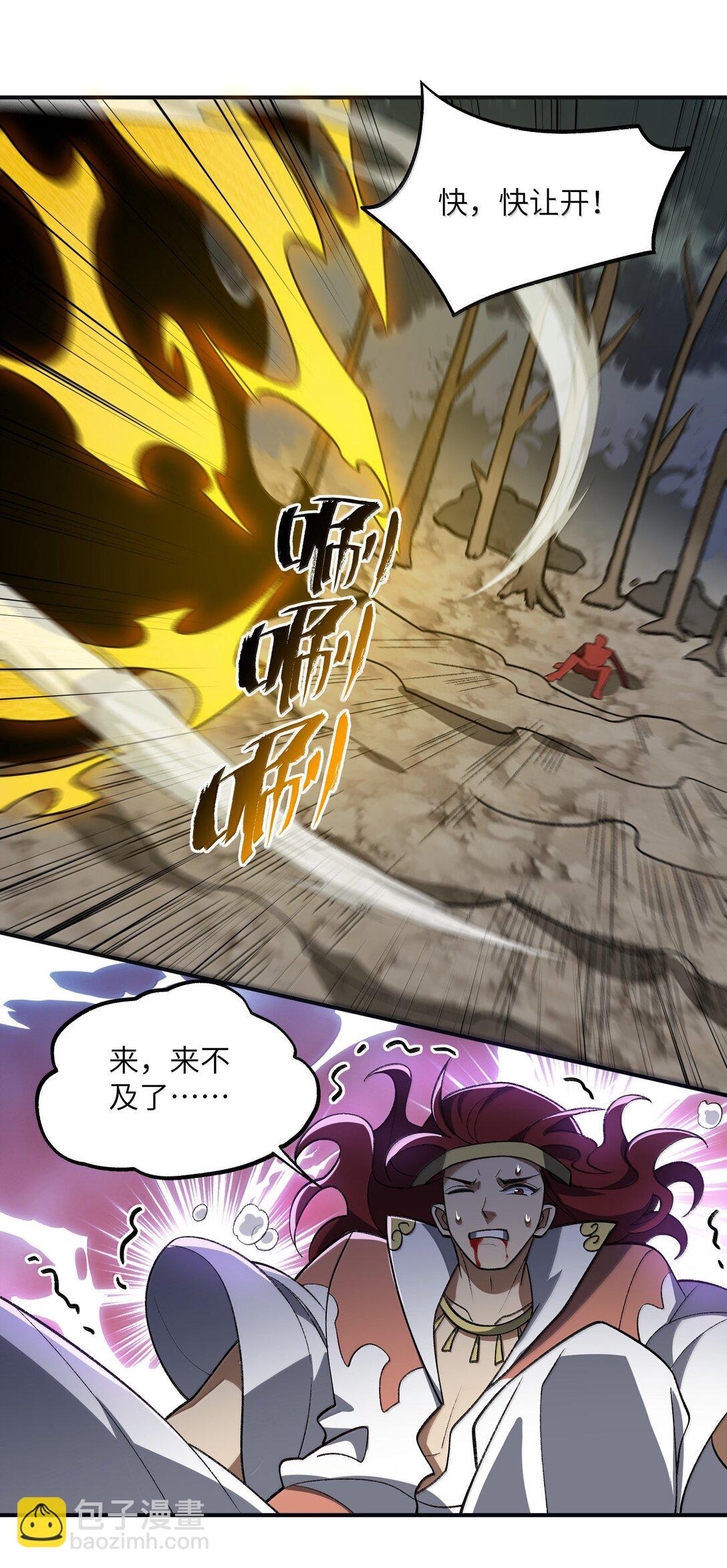 069 圈套(1/2)-第72话