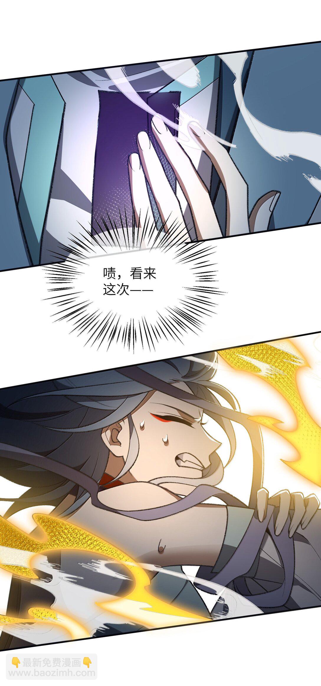 069 圈套(1/2)-第72话