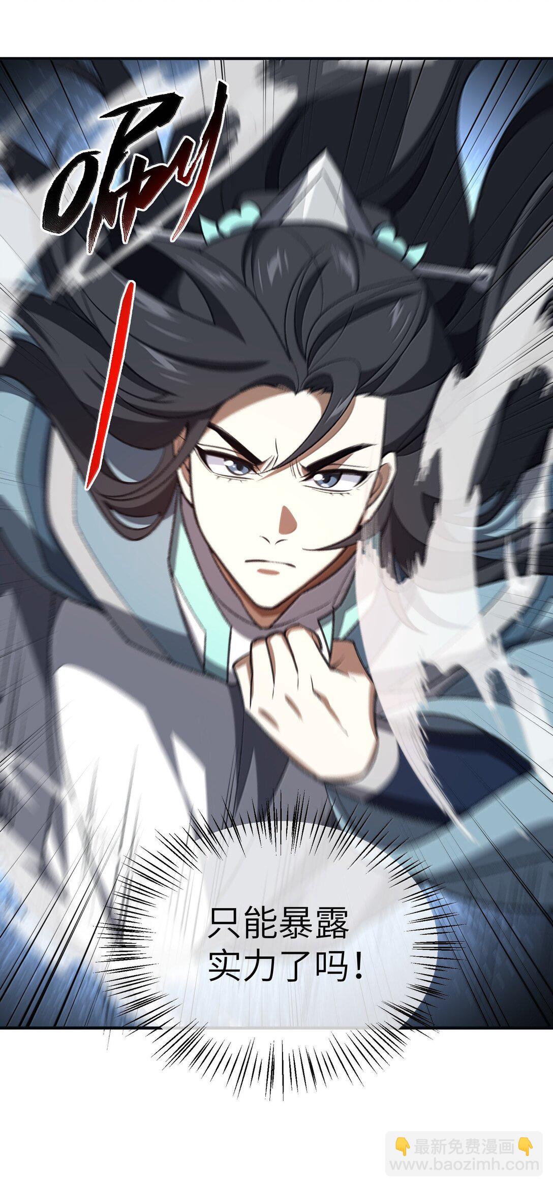 069 圈套(1/2)-第72话