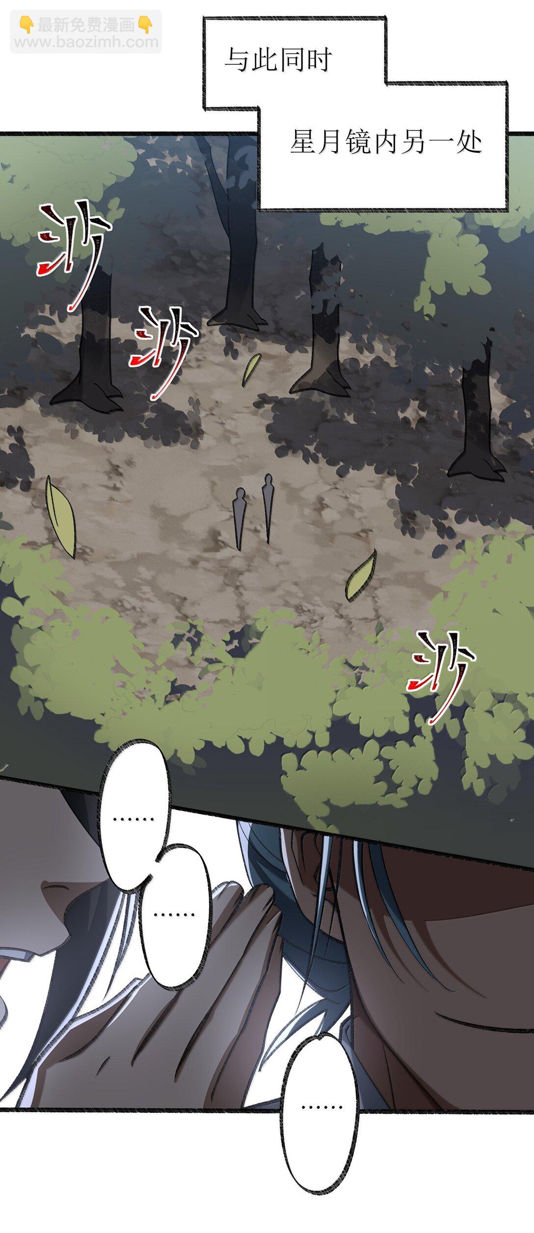 069 圈套(1/2)-第72话