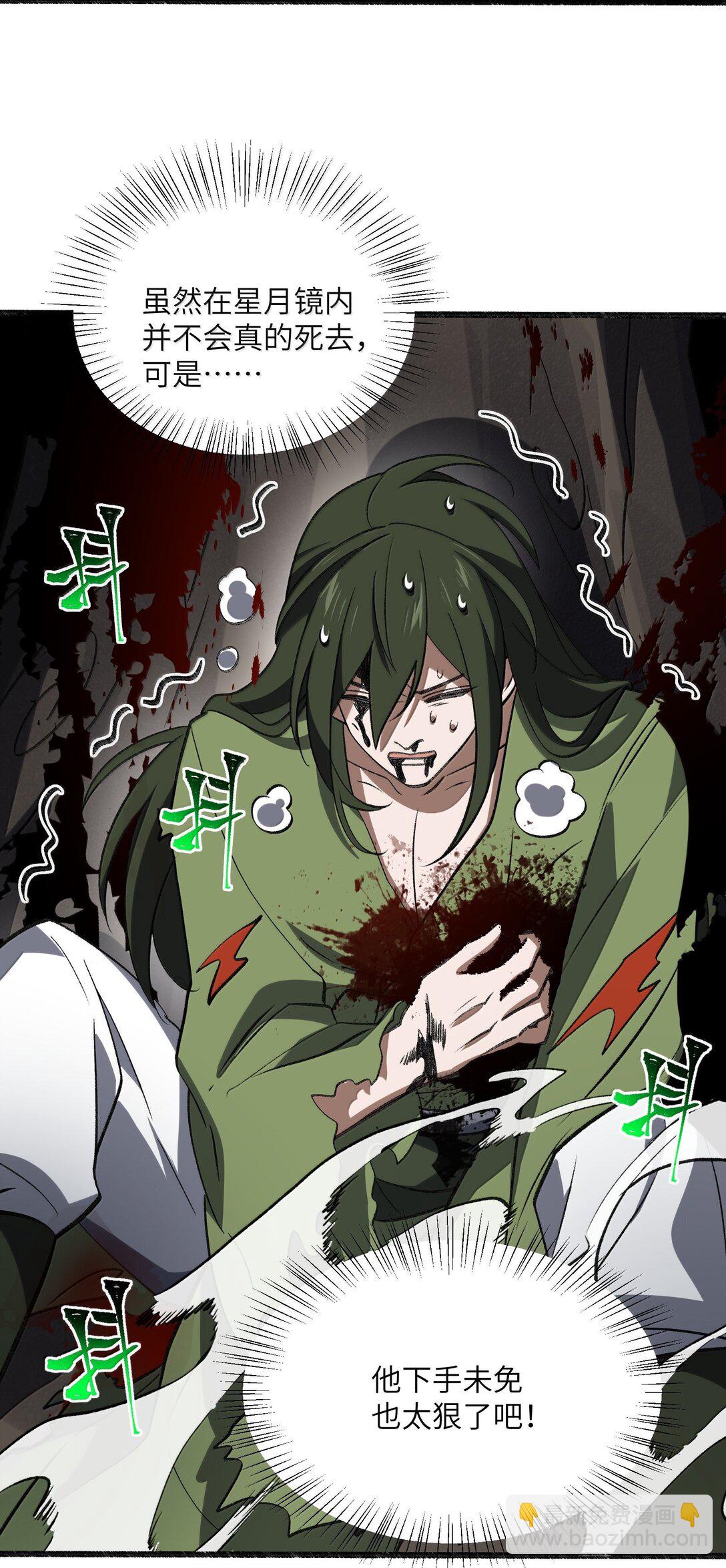 069 圈套(1/2)-第72话