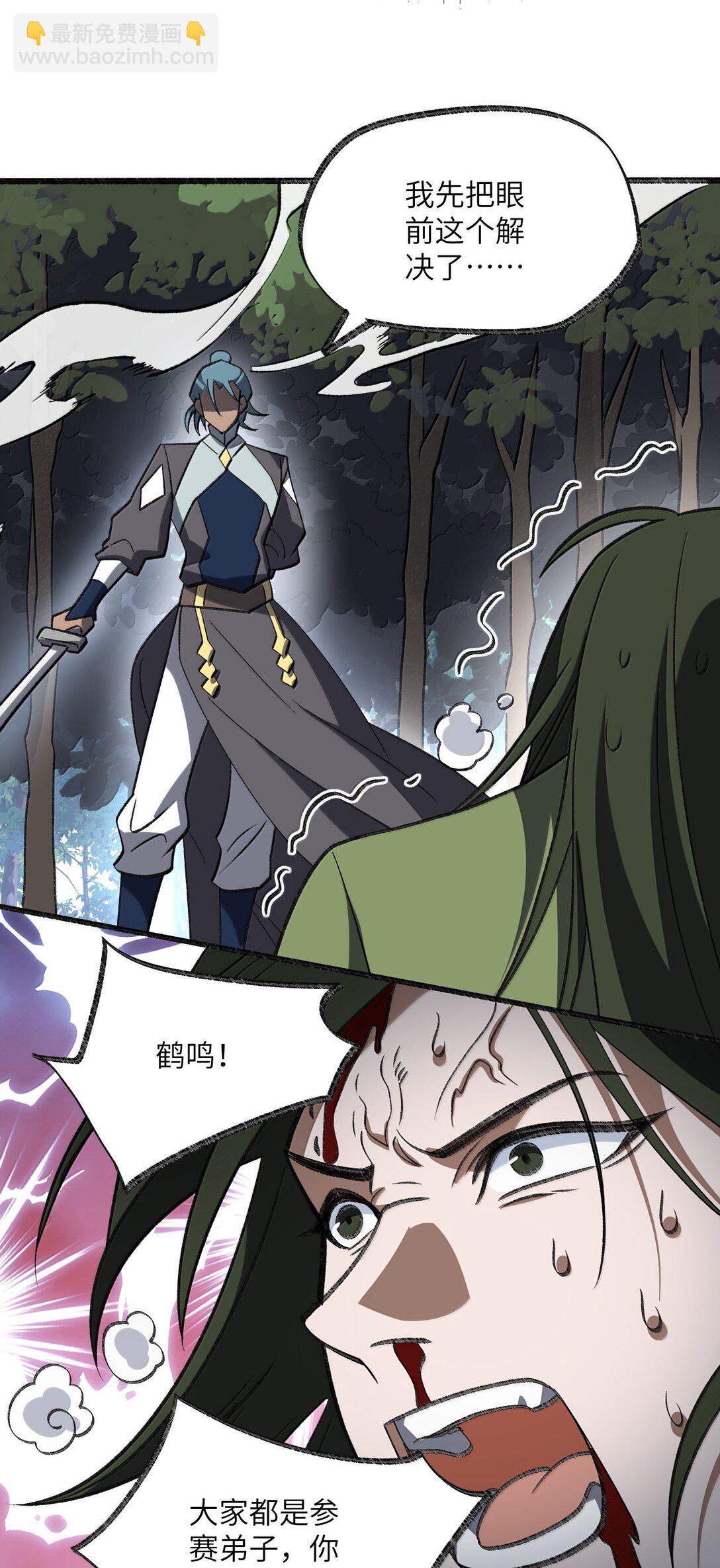 069 圈套(1/2)-第72话