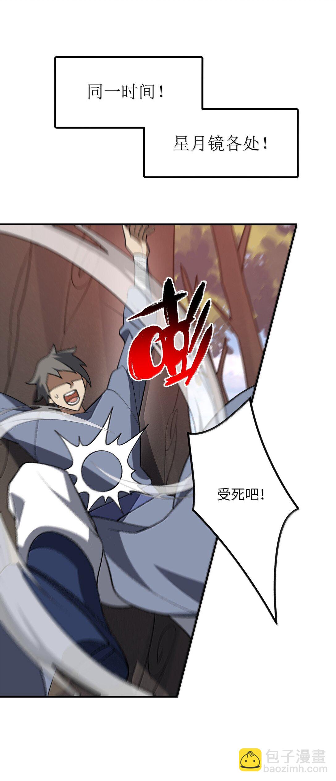 069 圈套(1/2)-第72话