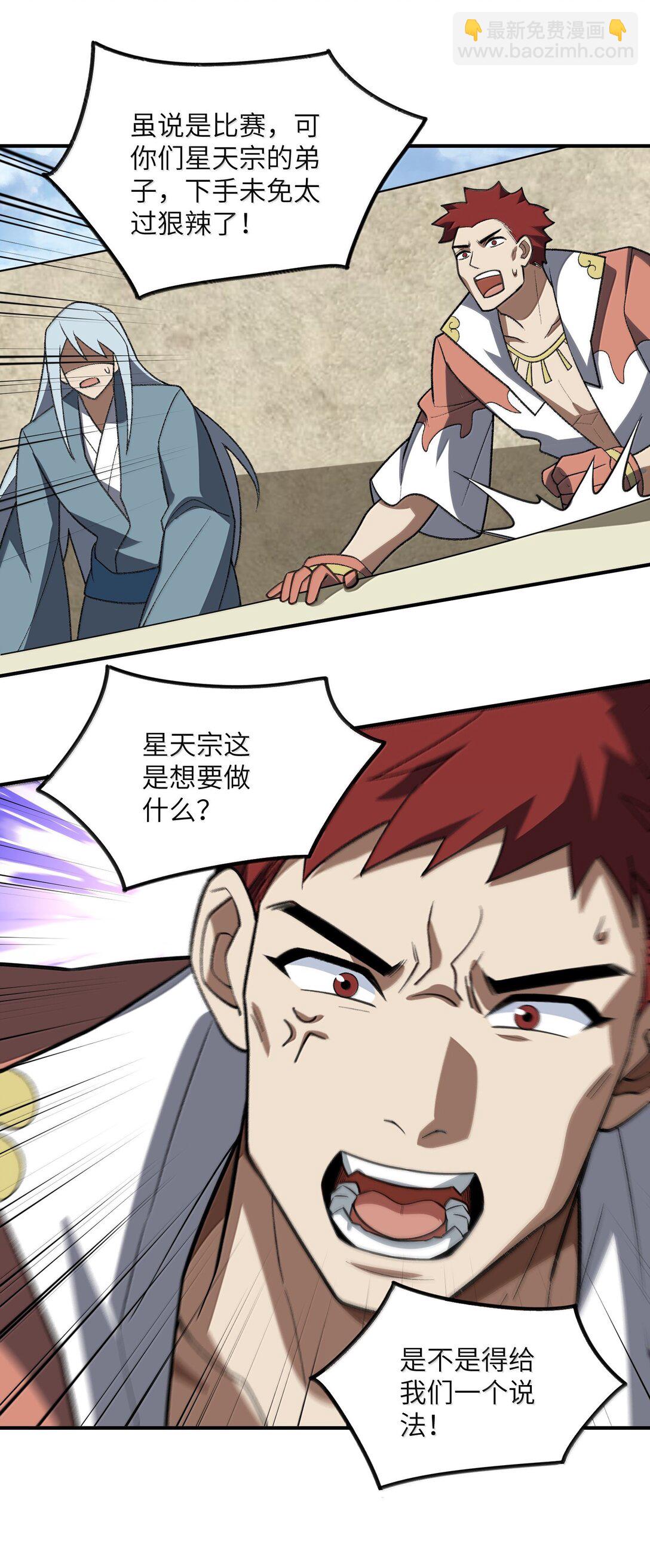 069 圈套(1/2)-第72话